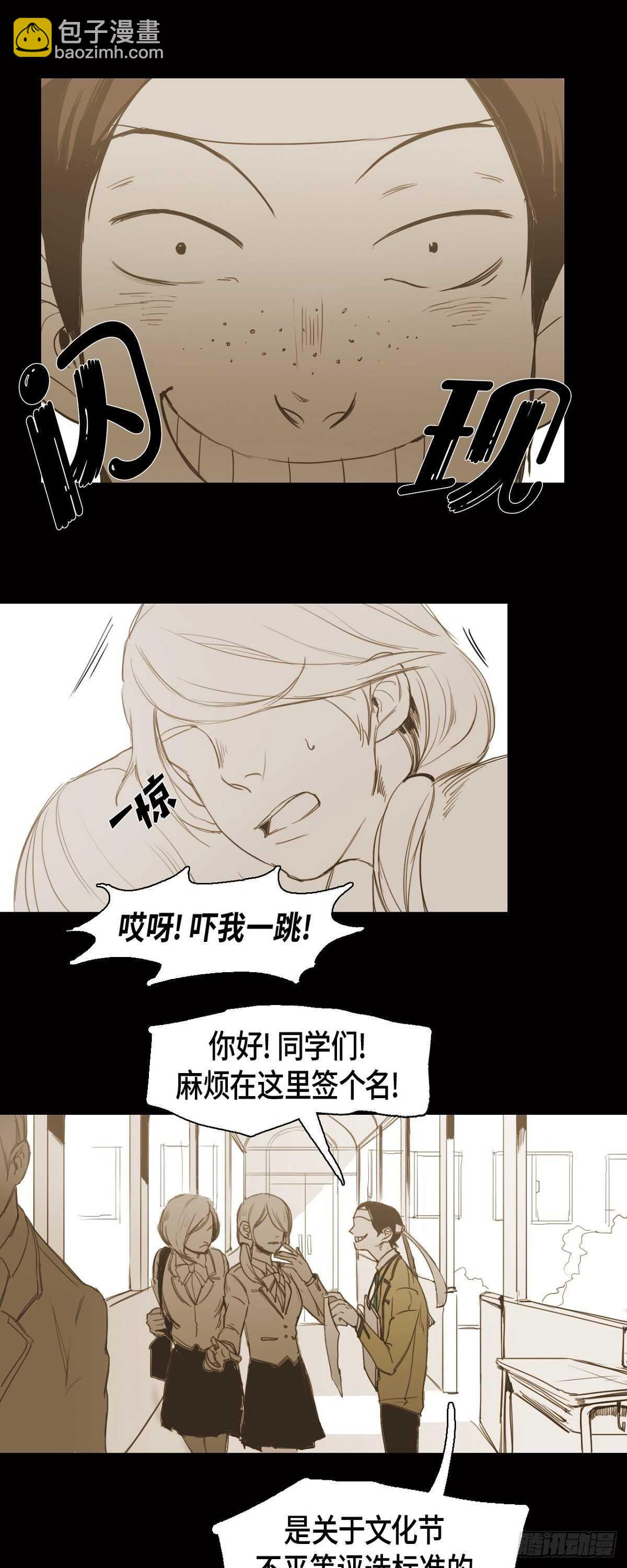 14.就只是丑啊-第15话