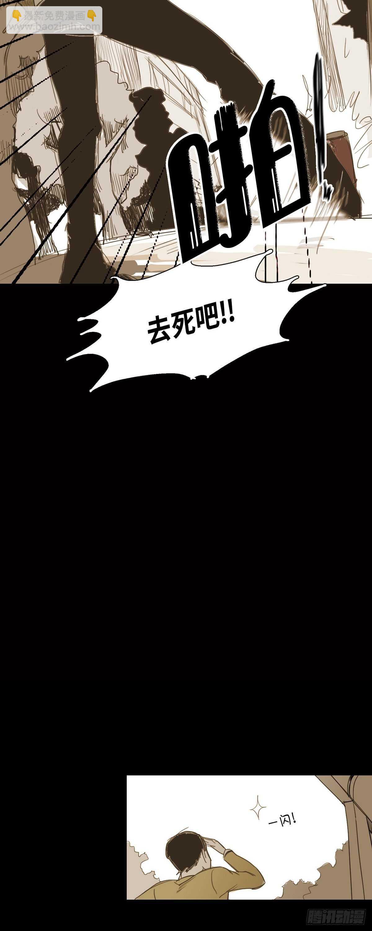 14.就只是丑啊-第15话