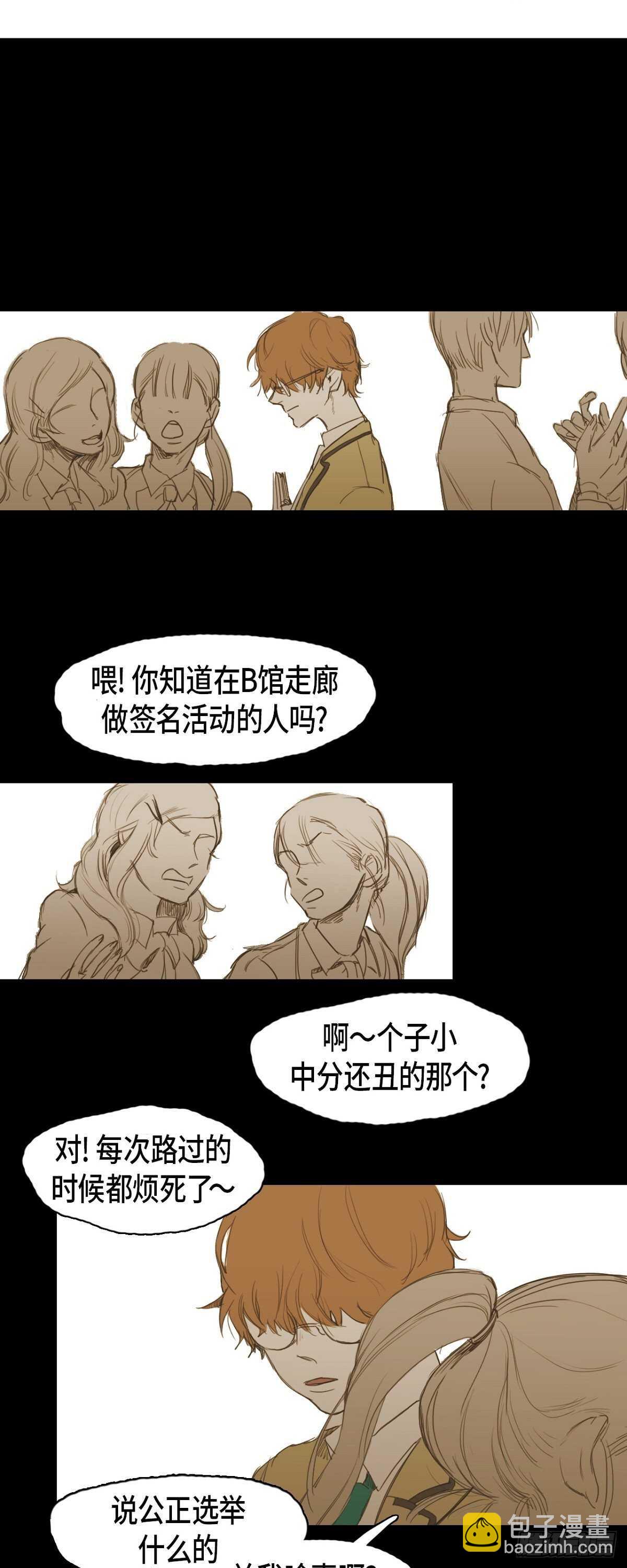 14.就只是丑啊-第15话