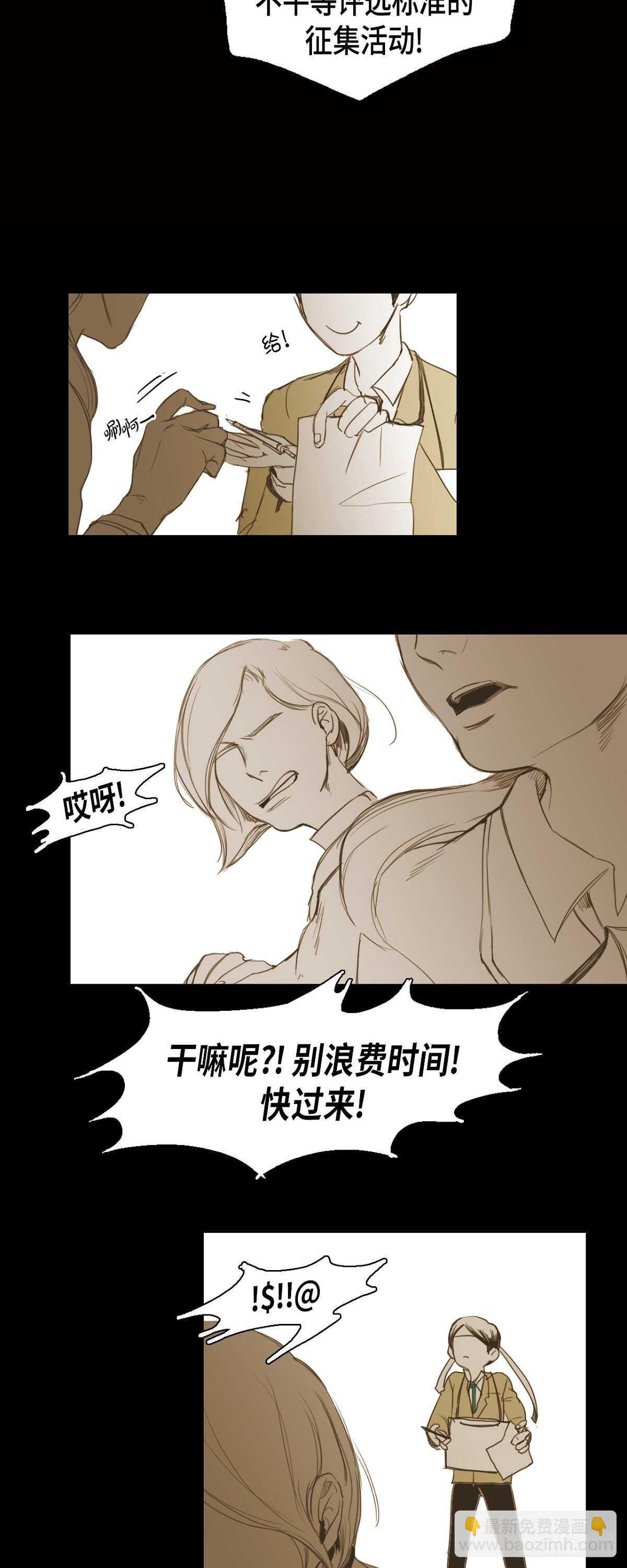 14.就只是丑啊-第15话