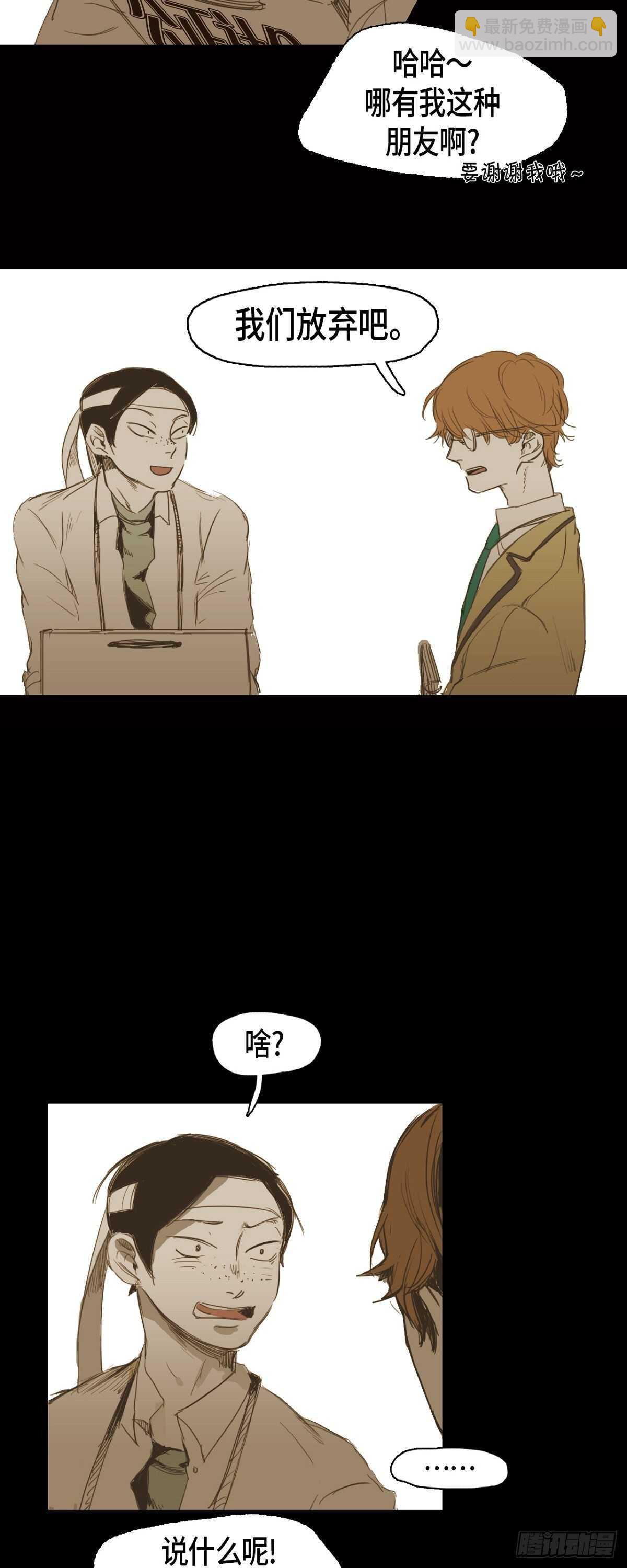 14.就只是丑啊-第15话