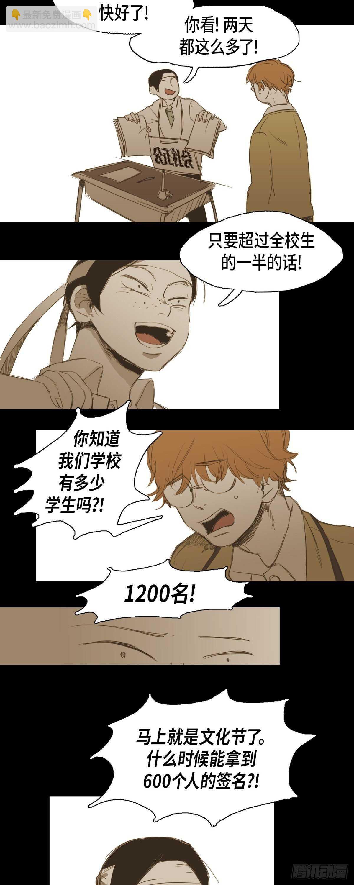 14.就只是丑啊-第15话