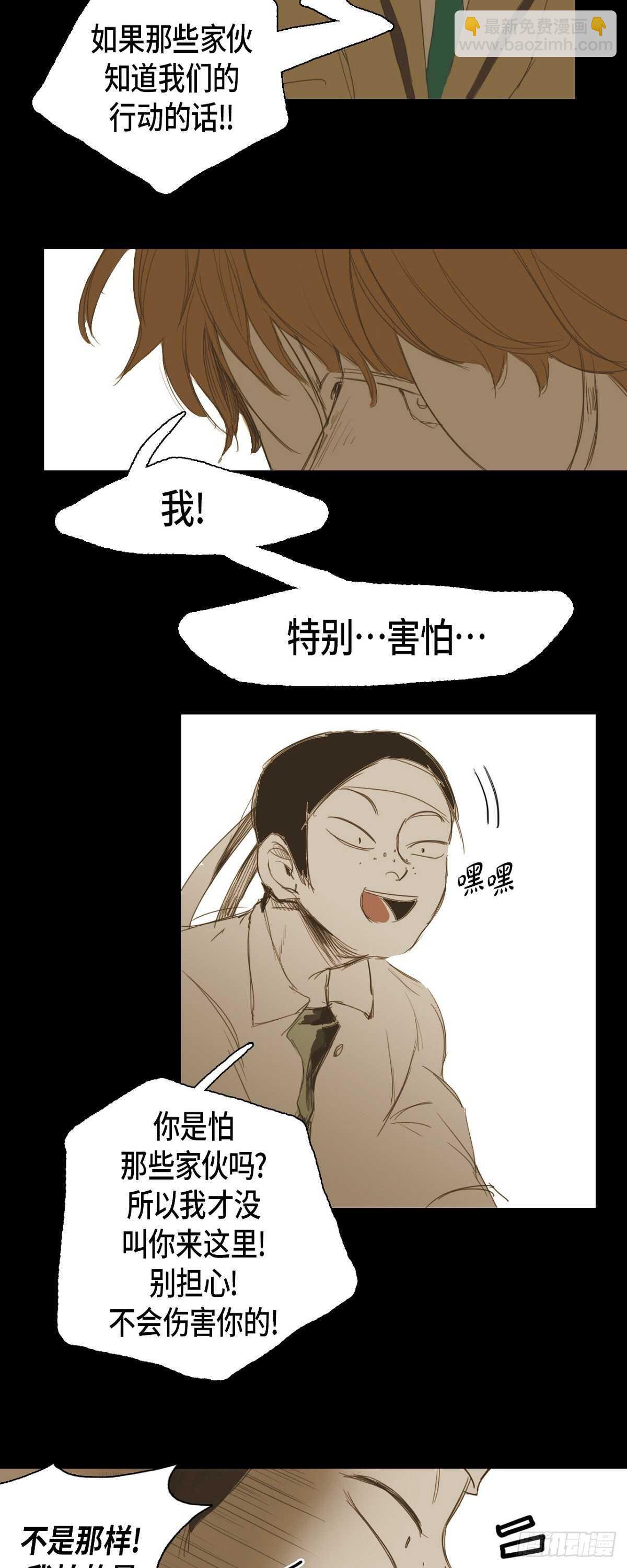 14.就只是丑啊-第15话