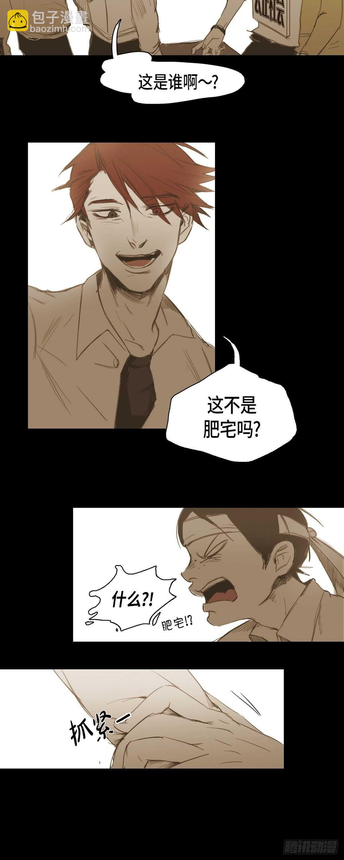 14.就只是丑啊-第15话