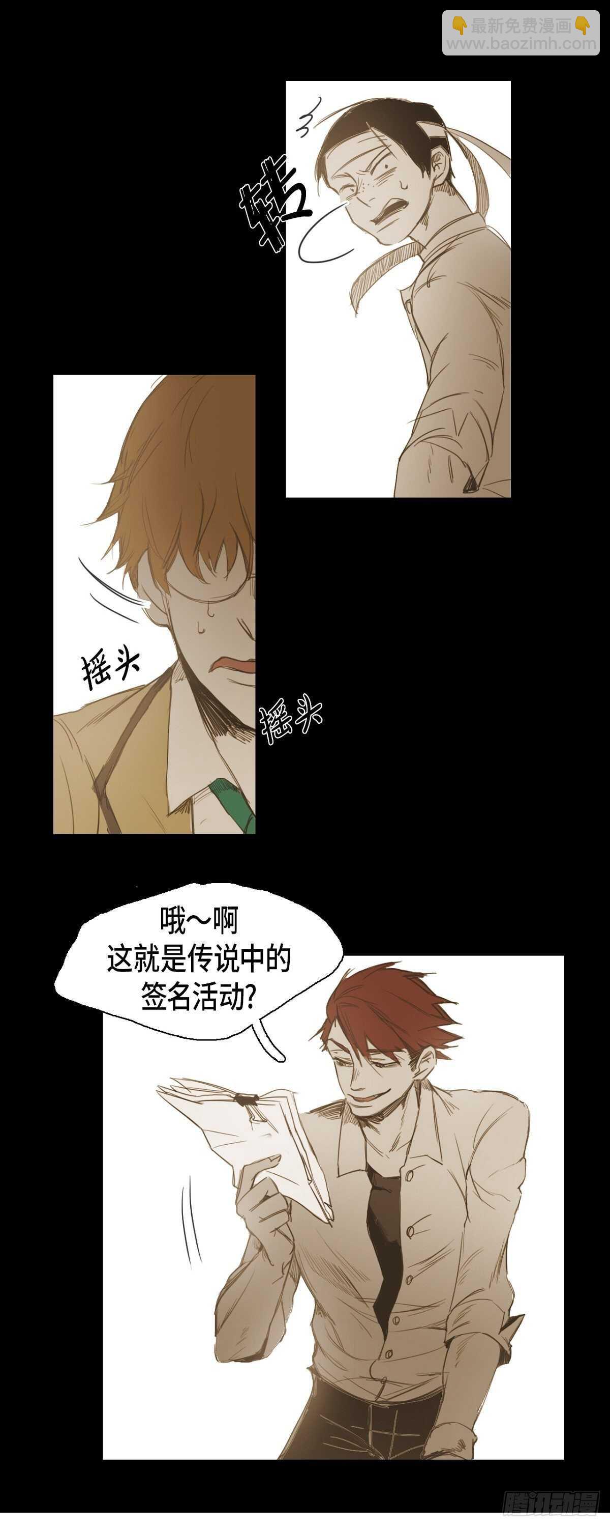 14.就只是丑啊-第15话