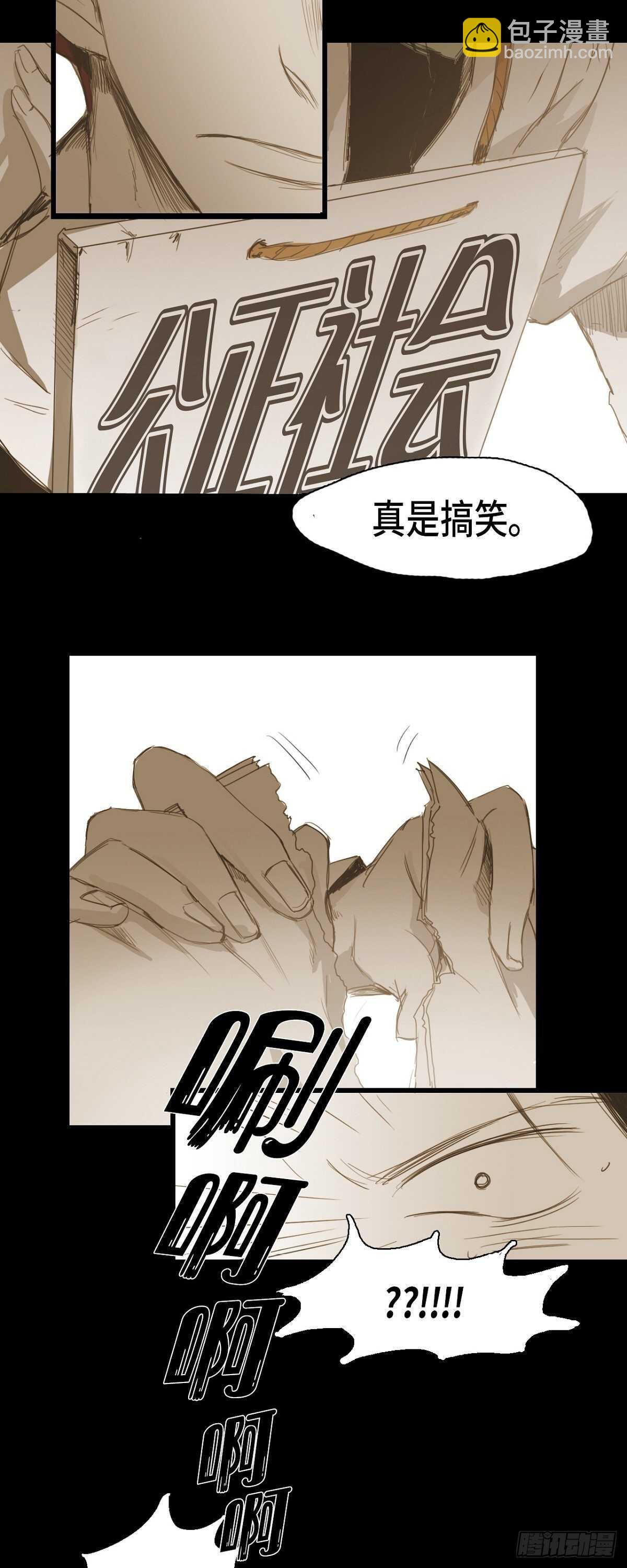 14.就只是丑啊-第15话