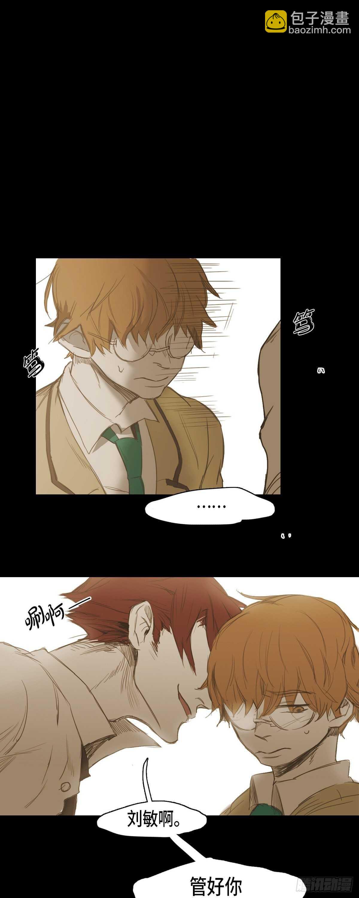 14.就只是丑啊-第15话