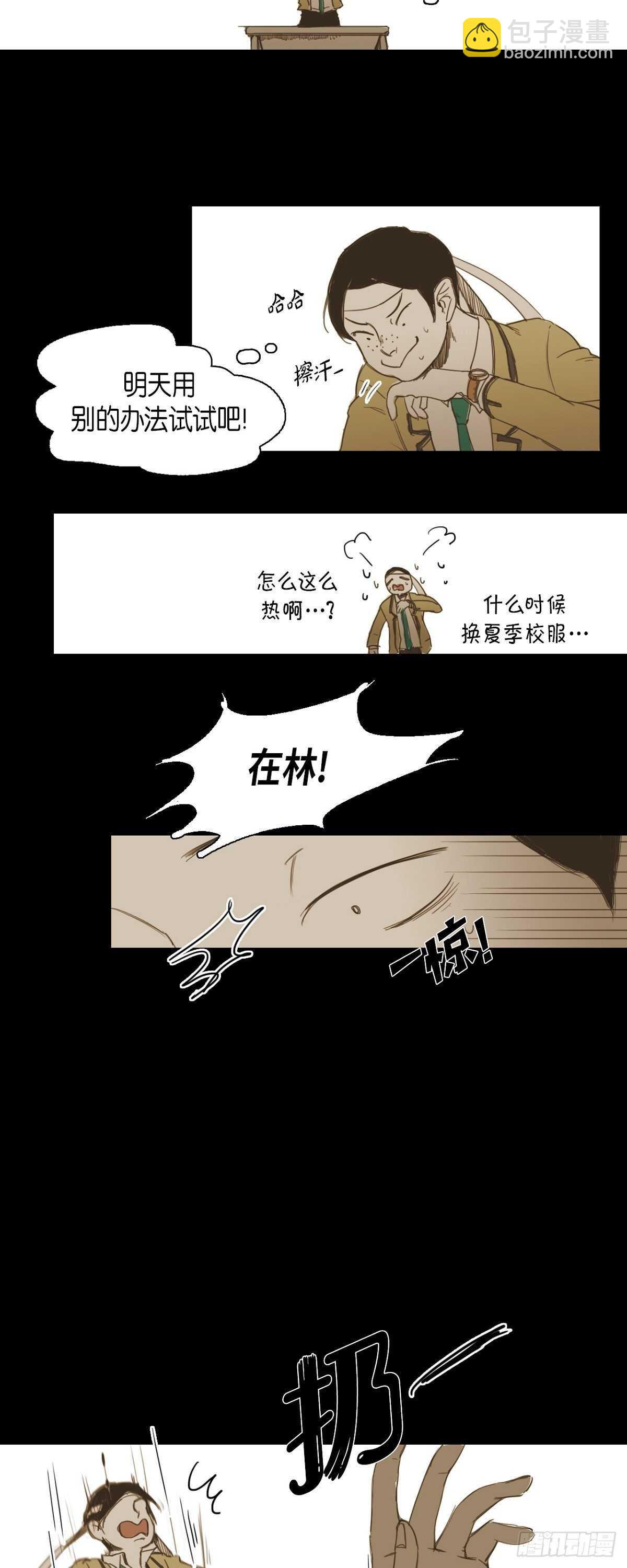 14.就只是丑啊-第15话