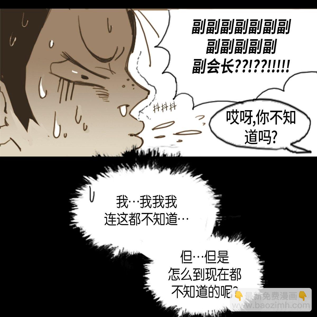 02.学生会(1/2)-第3话