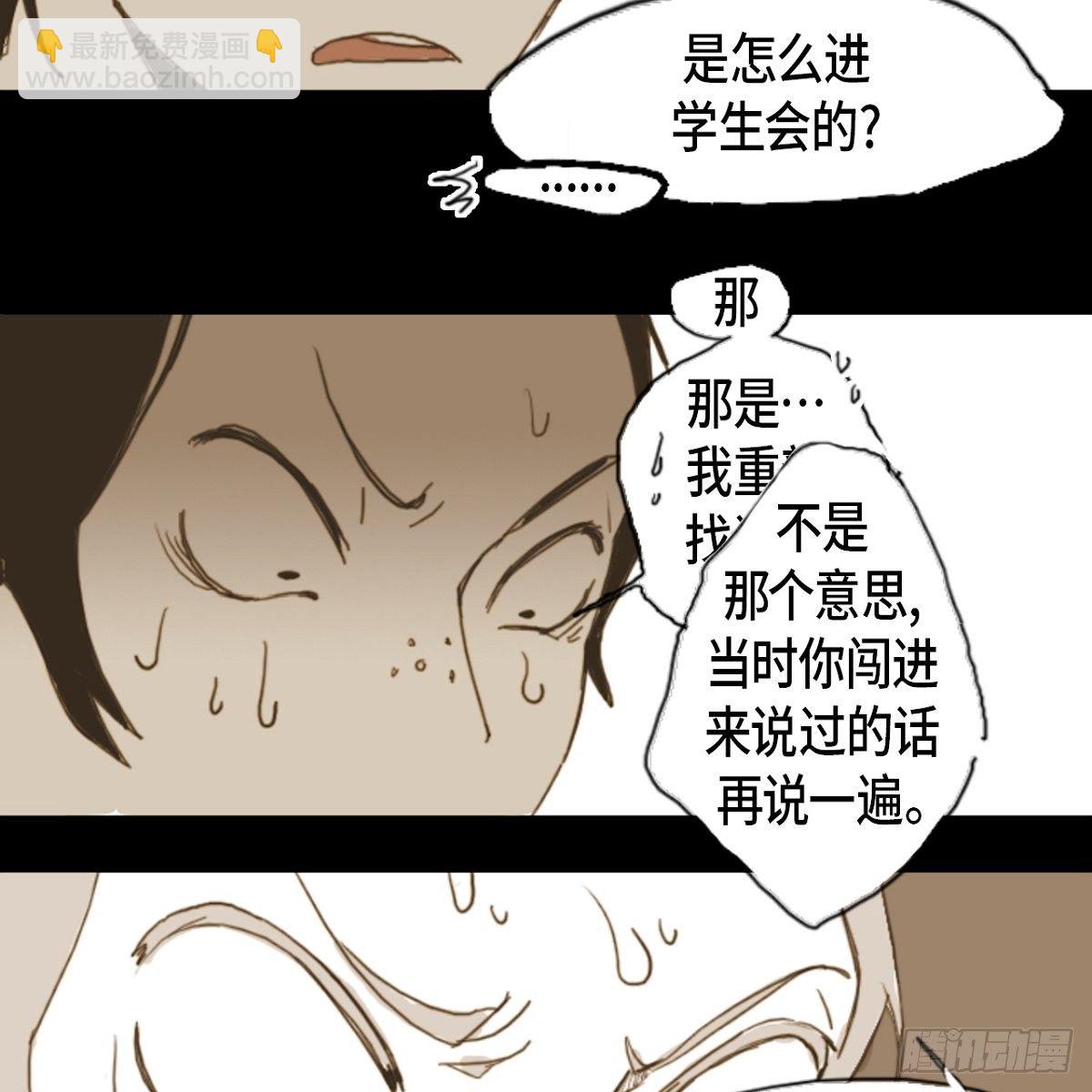 02.学生会(1/2)-第3话