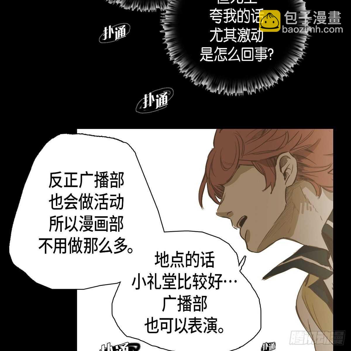 21.心动(1/2)-第17话