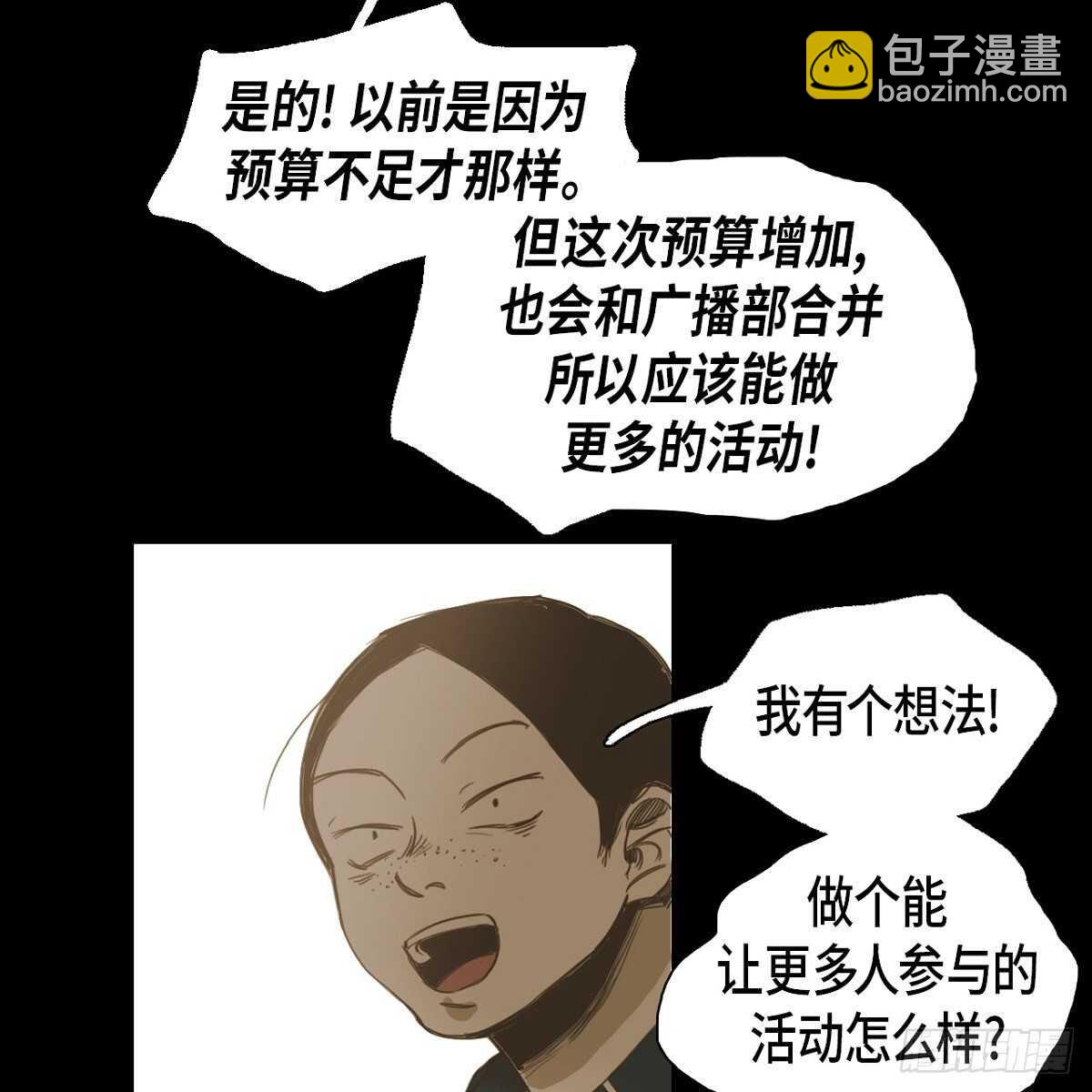 21.心动(1/2)-第17话