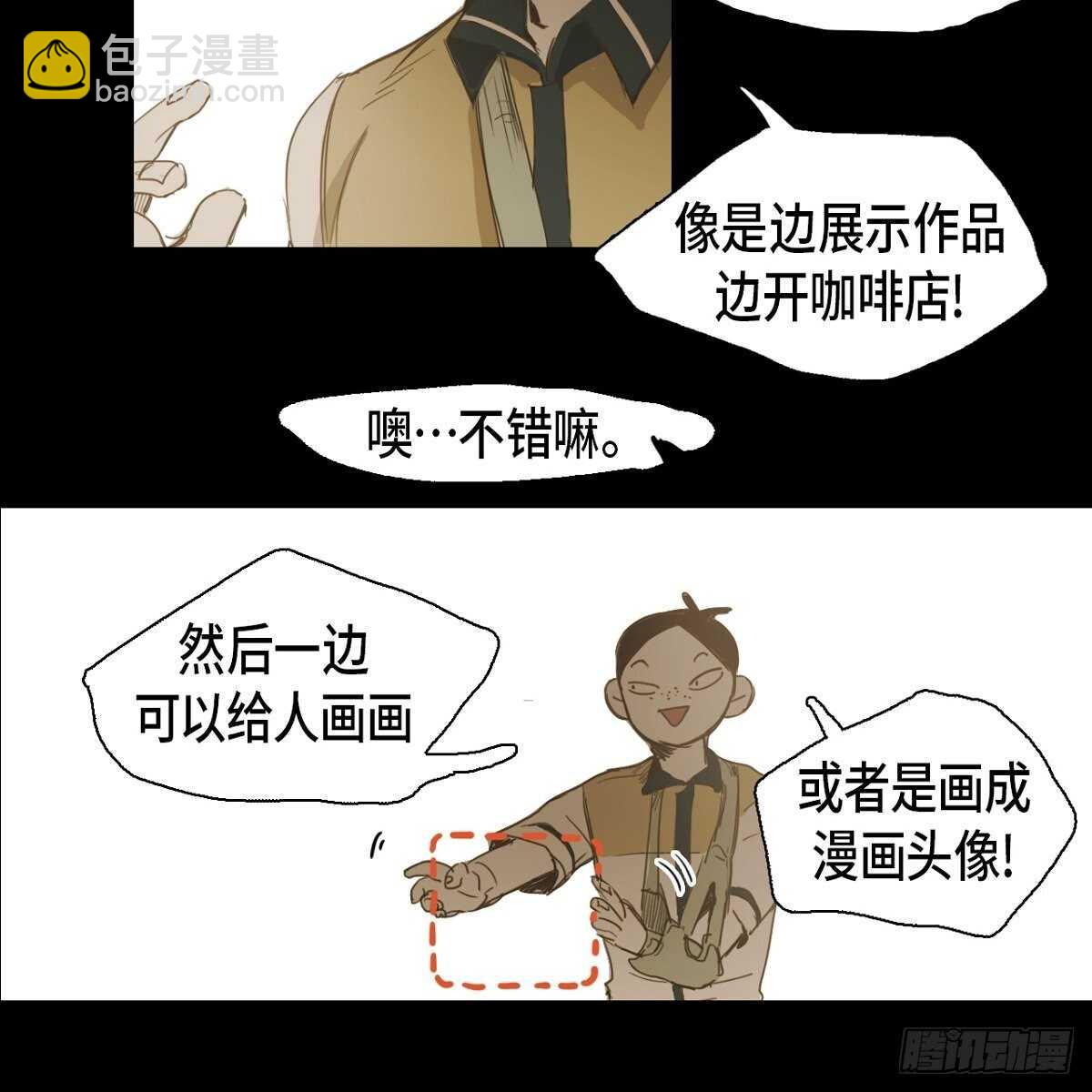 21.心动(1/2)-第17话