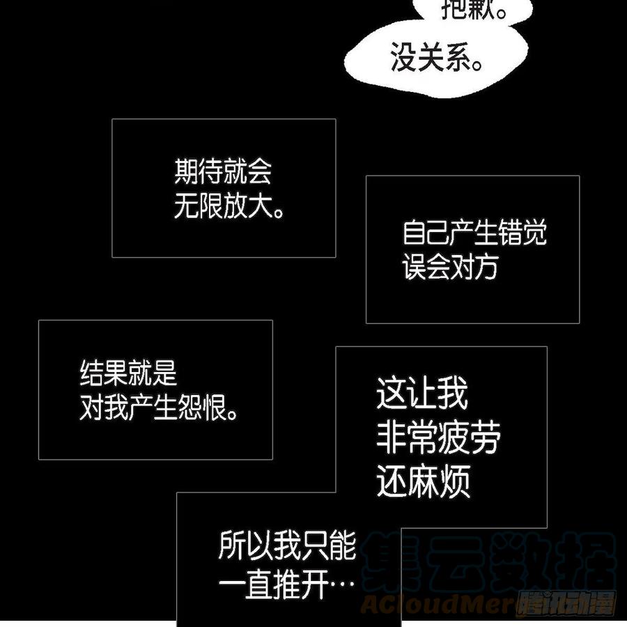 無法理解 - 32.我好想他(1/2) - 6