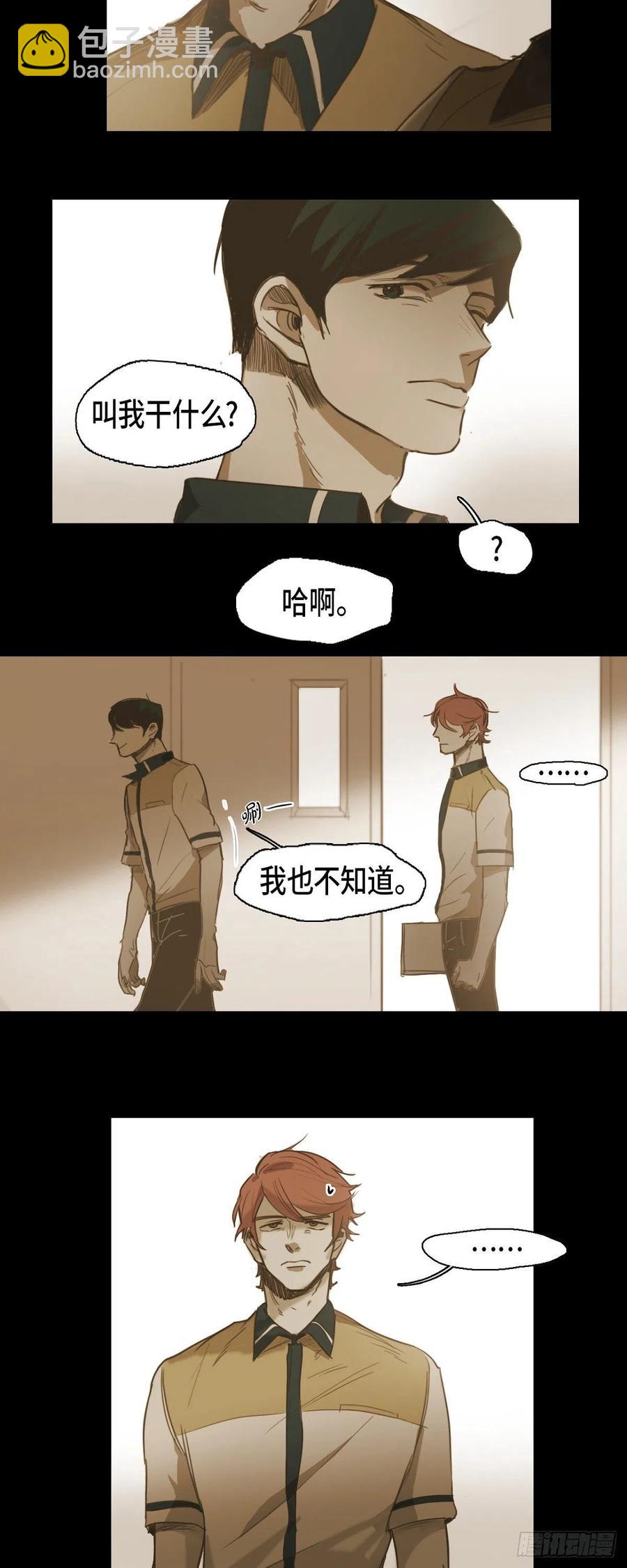 36.一起回家的邀请-第37话