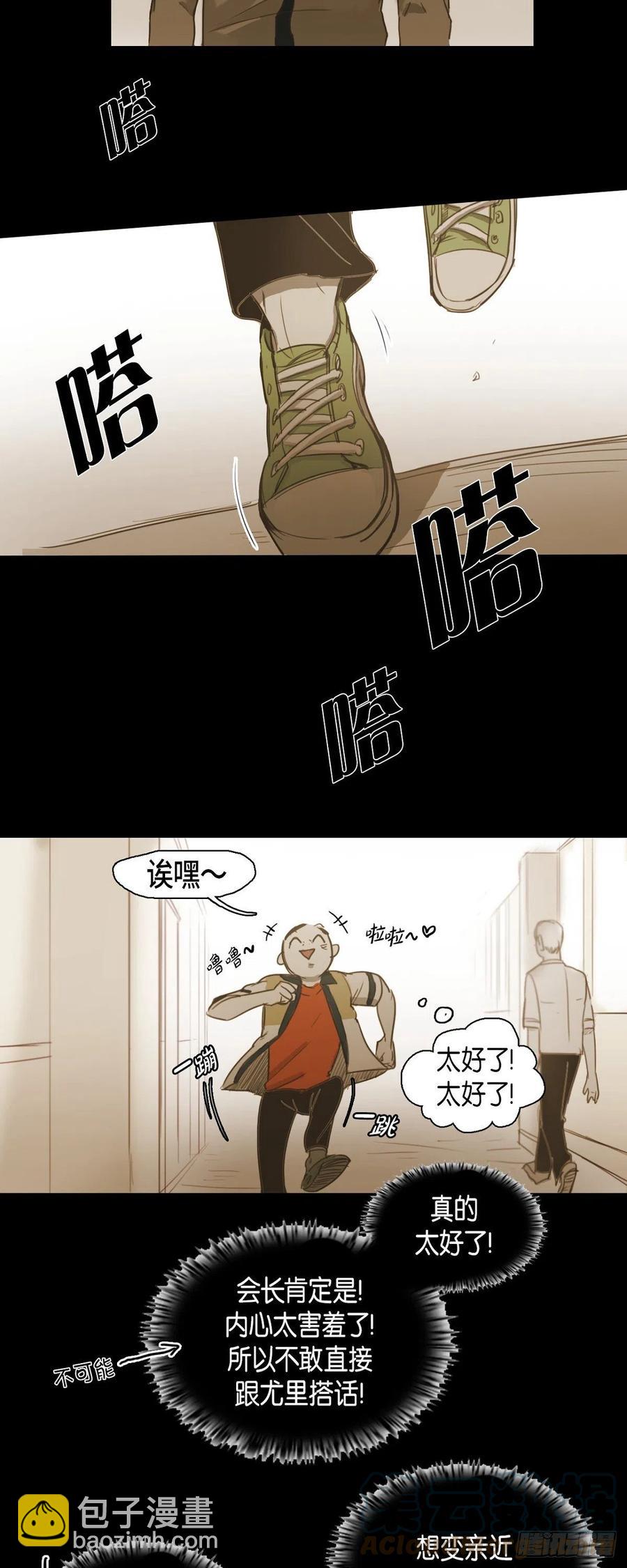 36.一起回家的邀请-第37话