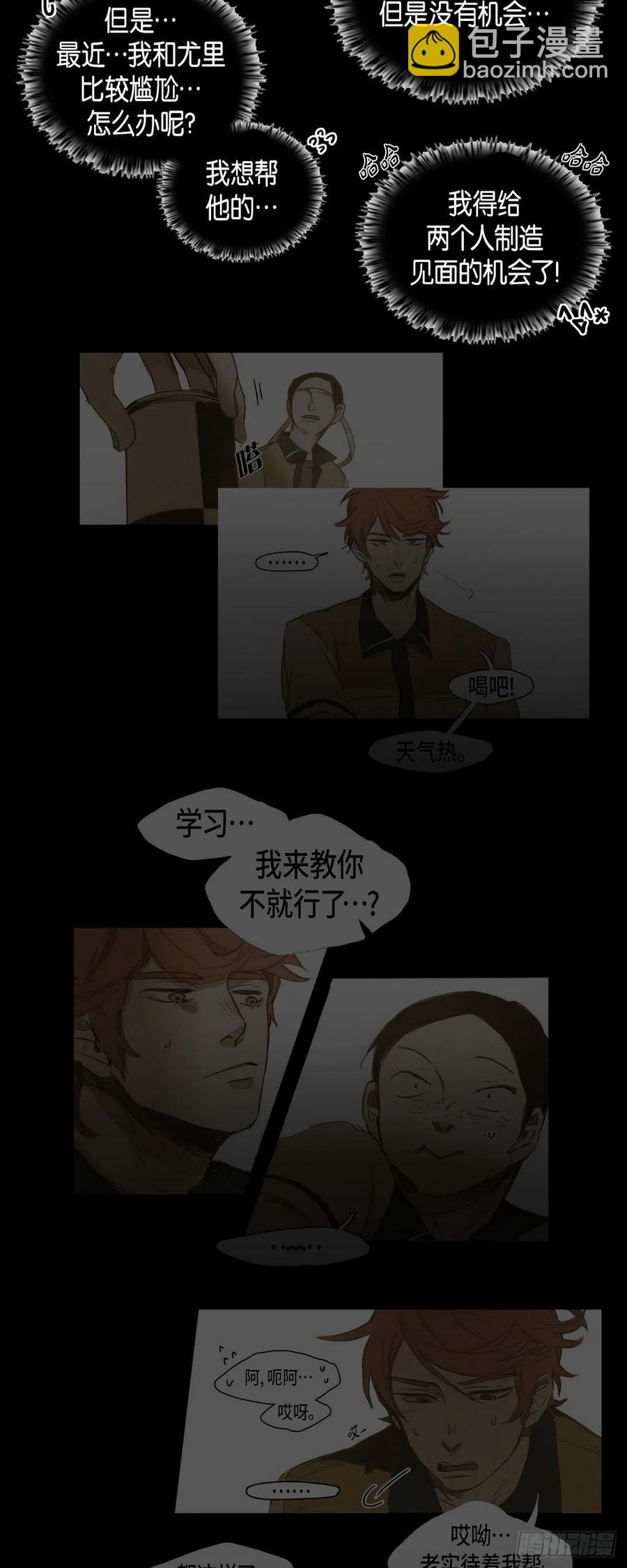 36.一起回家的邀请-第37话