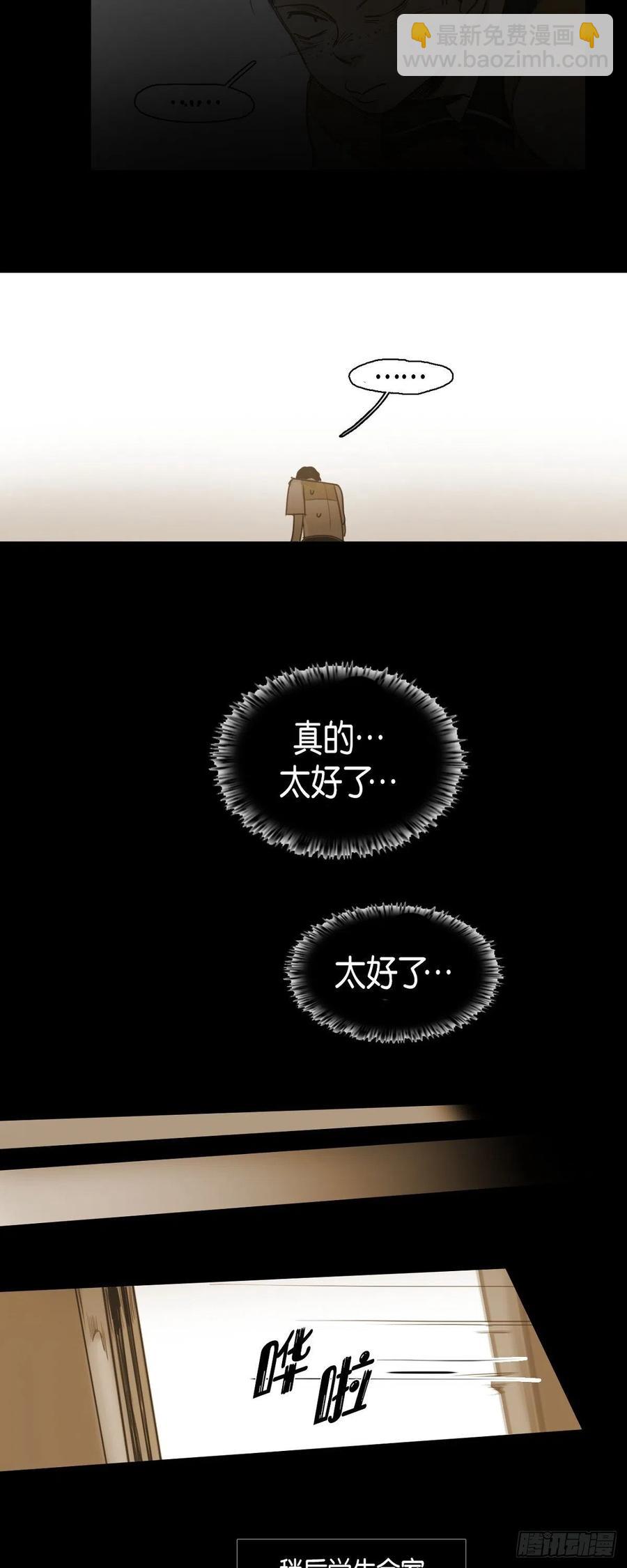 36.一起回家的邀请-第37话