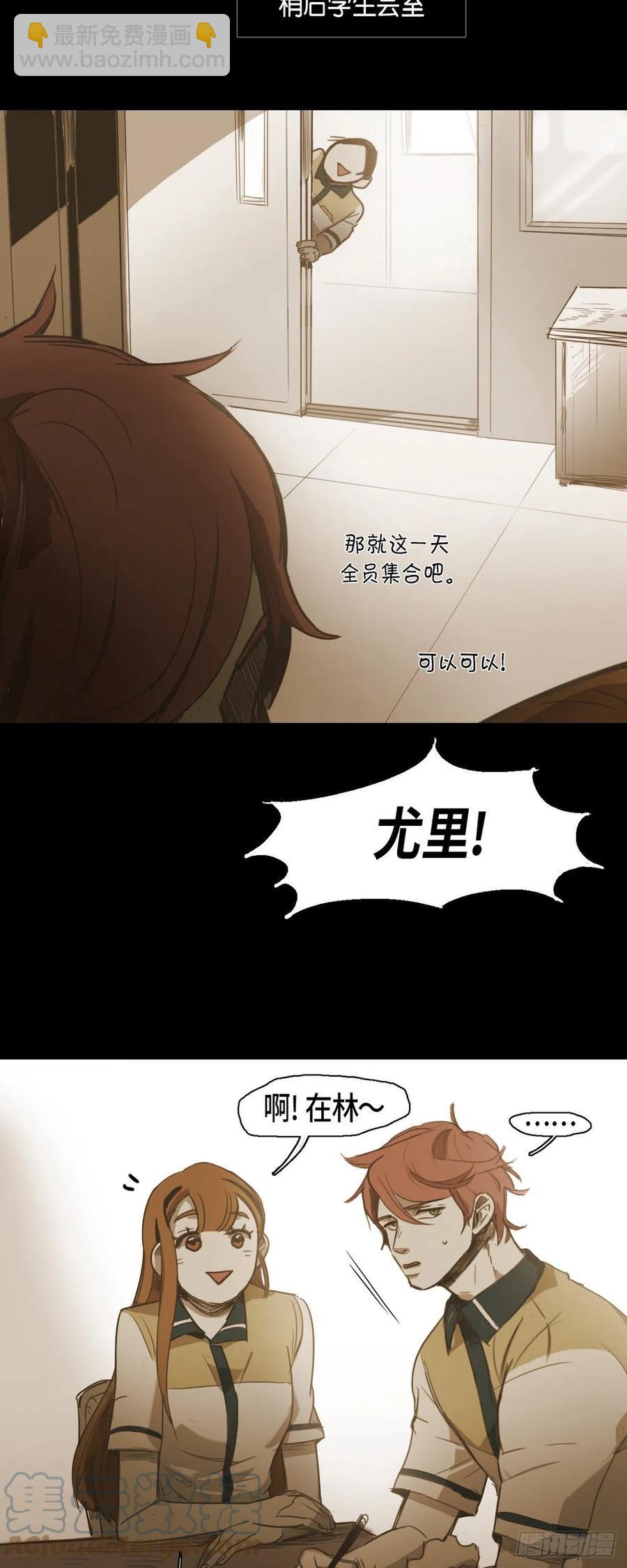 36.一起回家的邀请-第37话