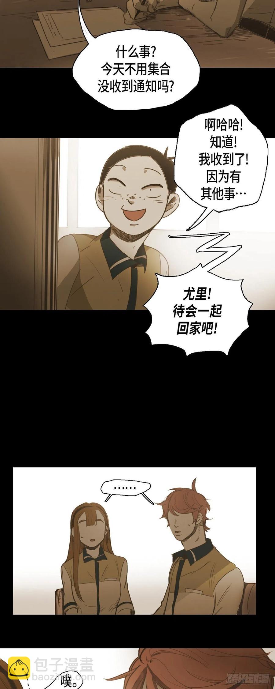 36.一起回家的邀请-第37话