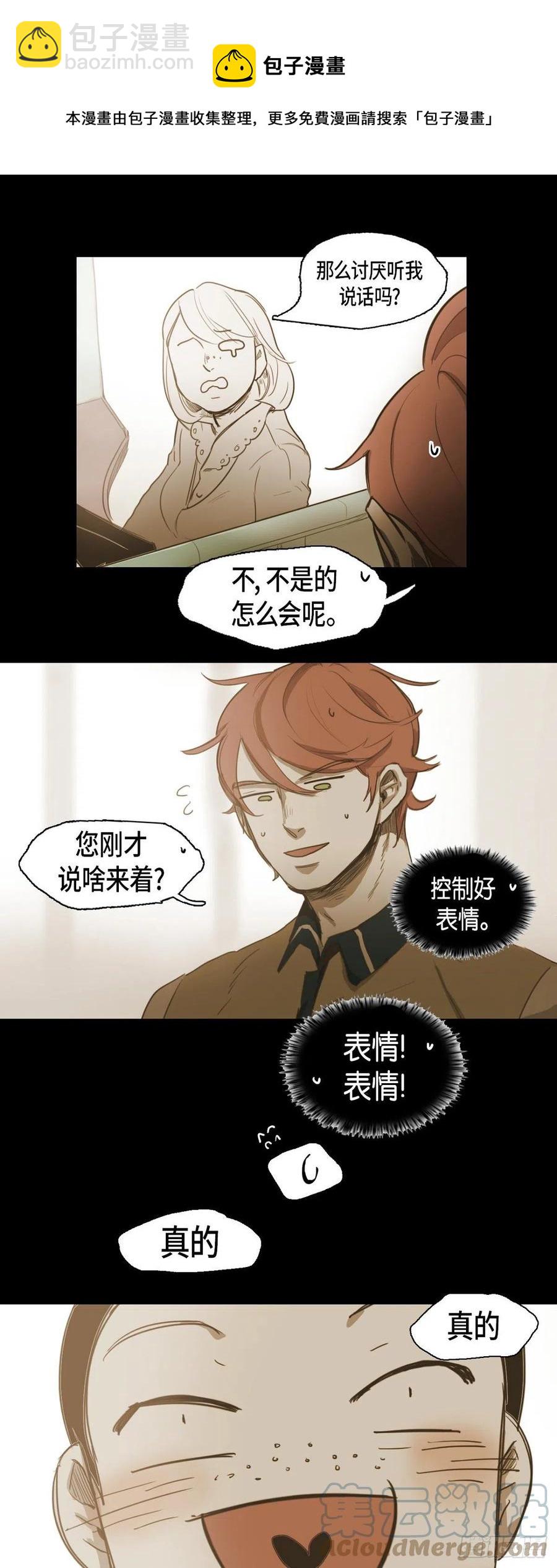 36.一起回家的邀请-第37话