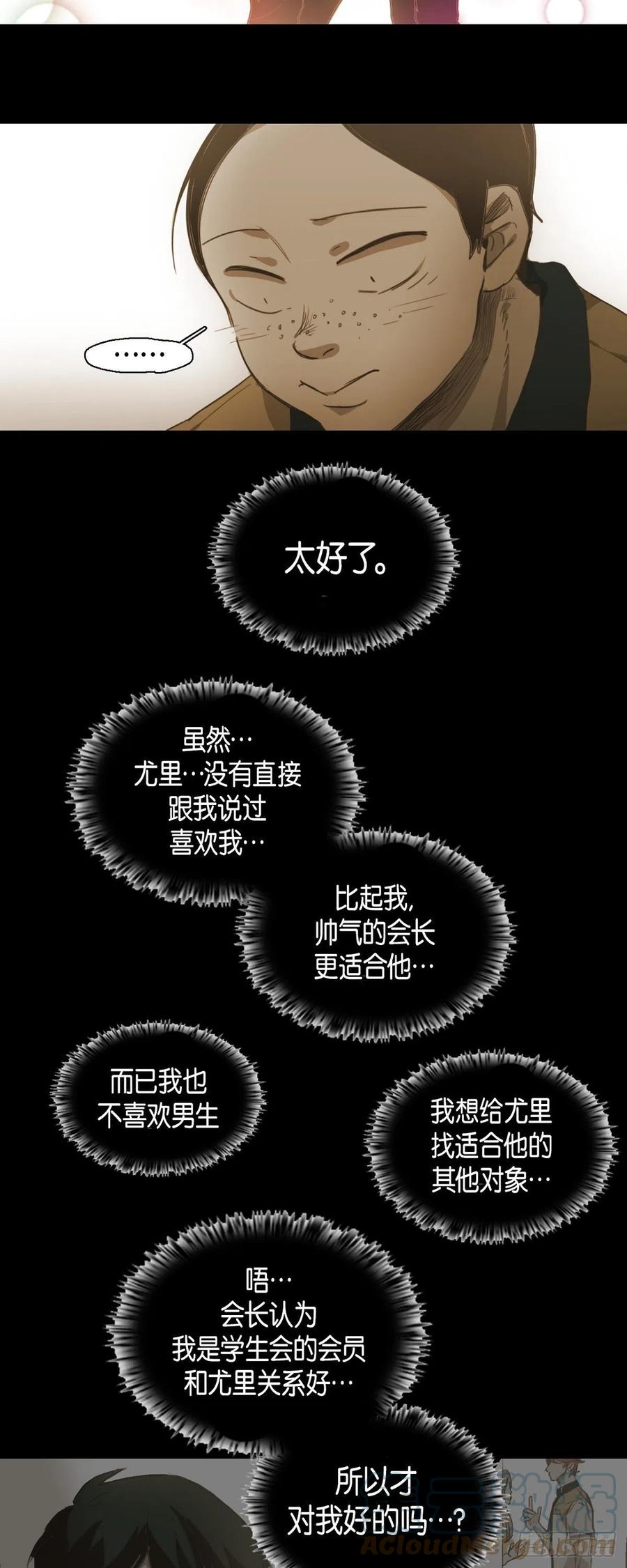 36.一起回家的邀请-第37话