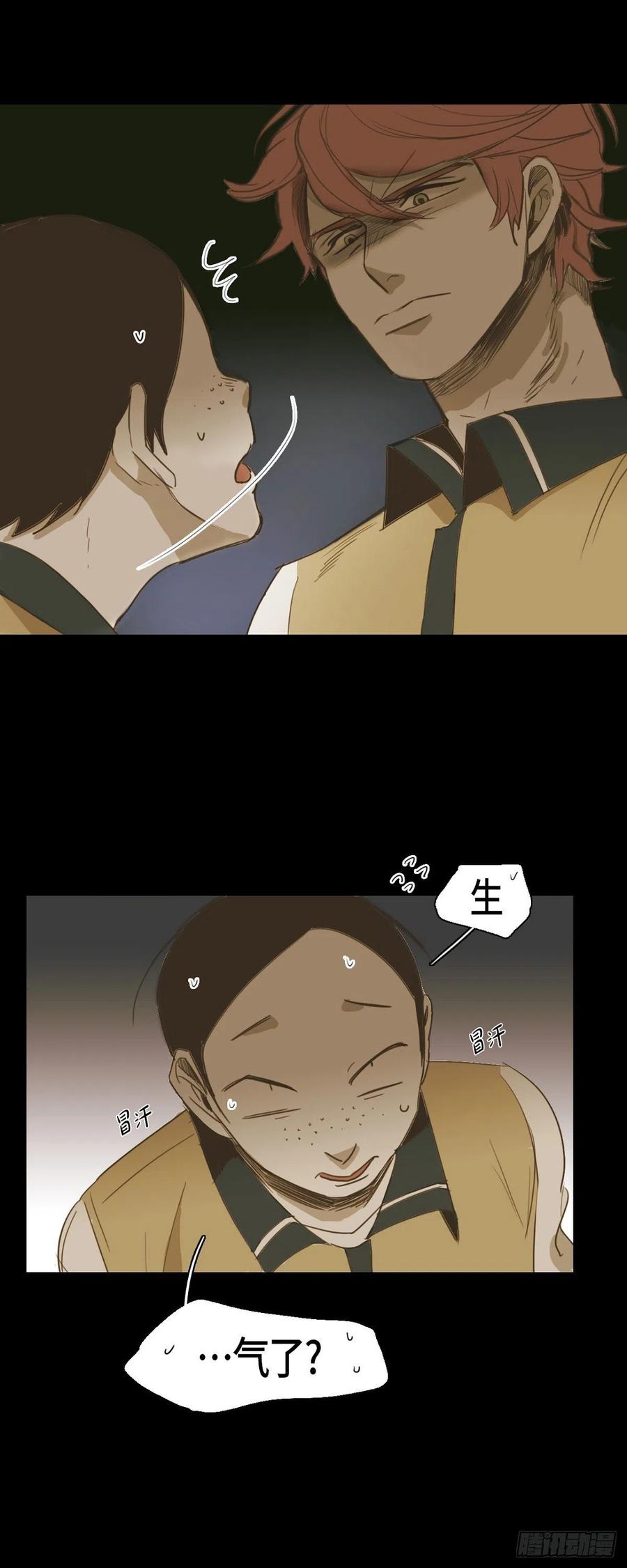 38.生气-第39话