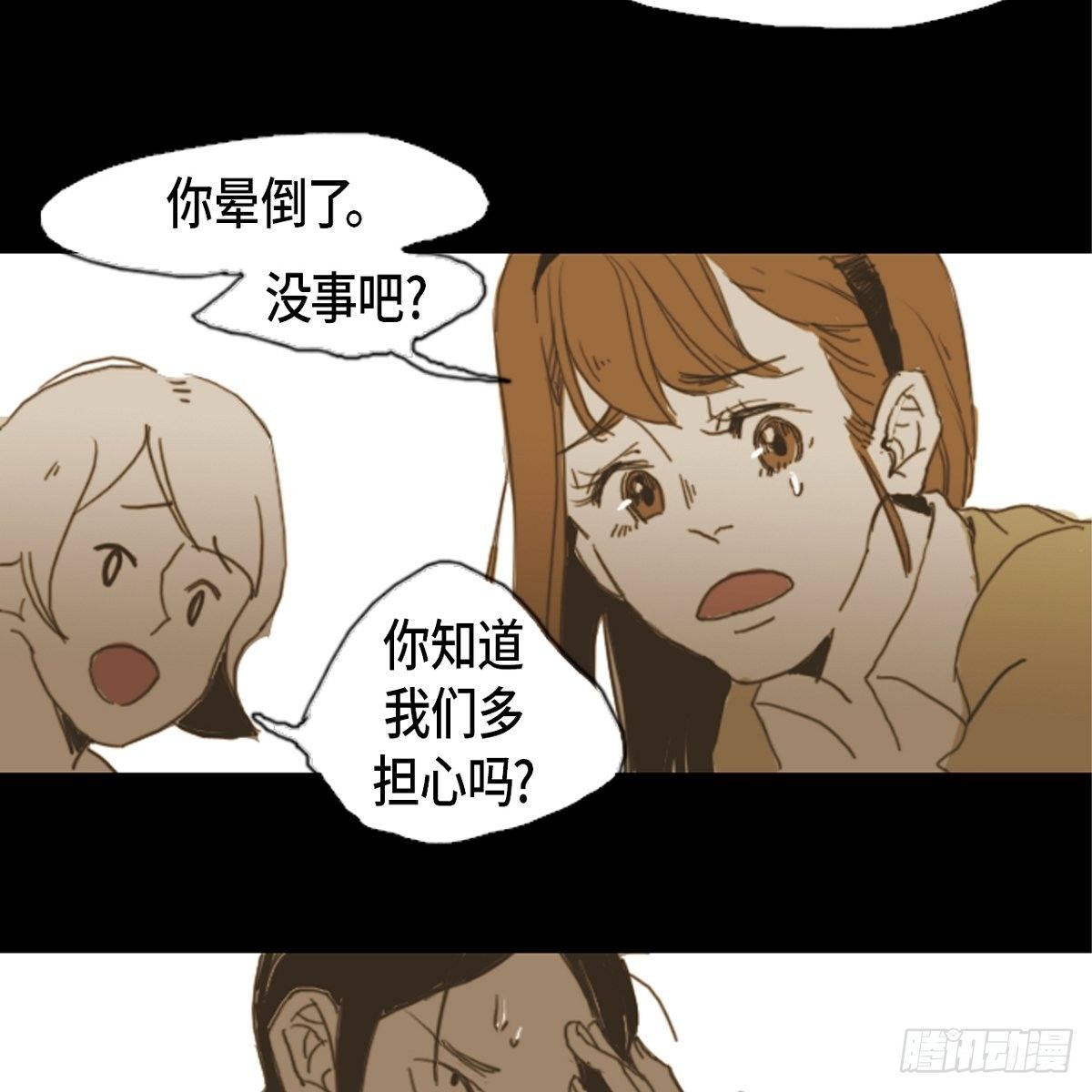 04.晕倒了(1/2)-第5话