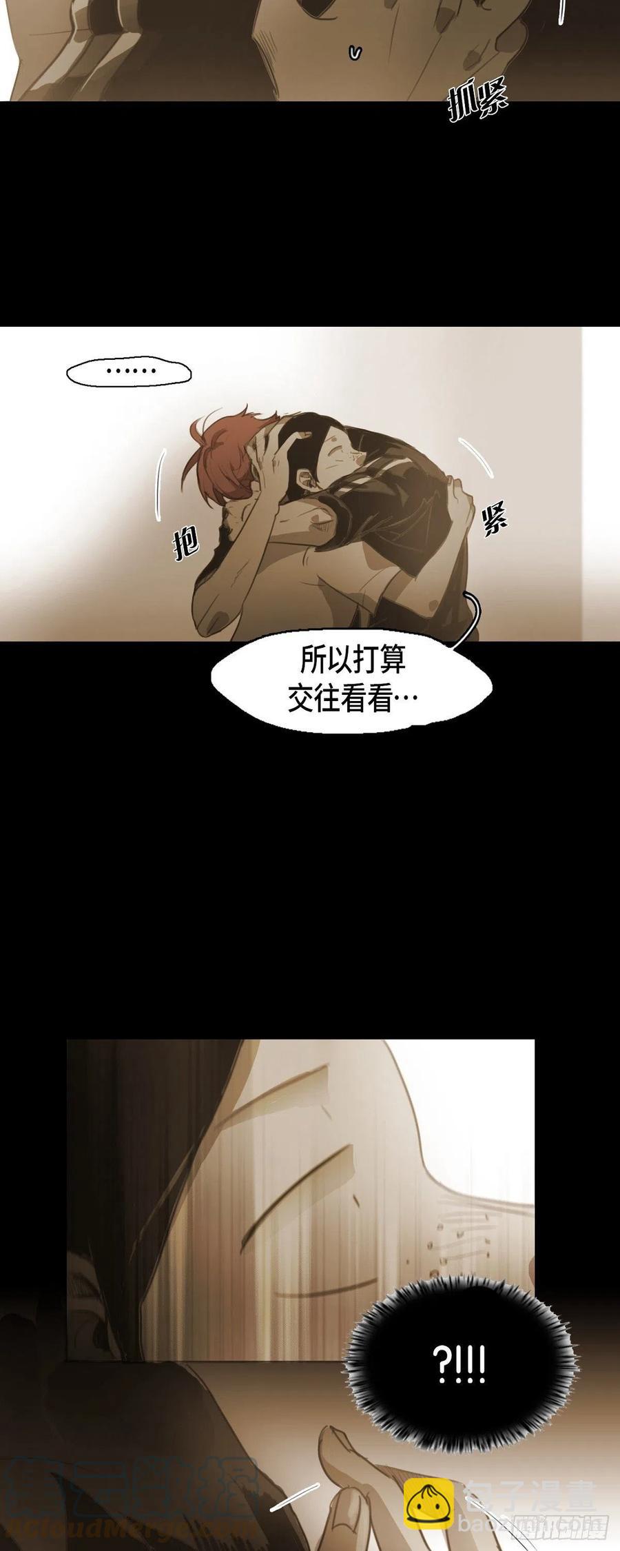 無法理解 - 42.嫉妒 - 7