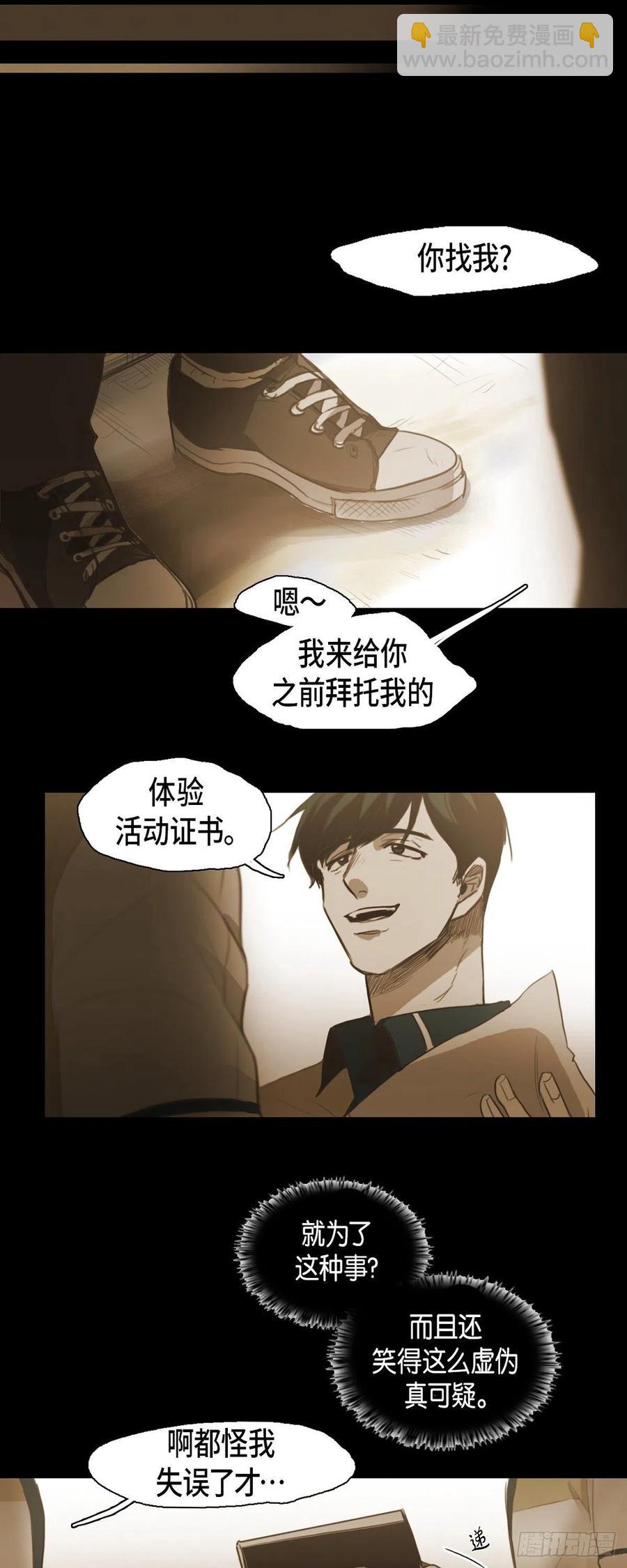 44.被拍了照片-第45话