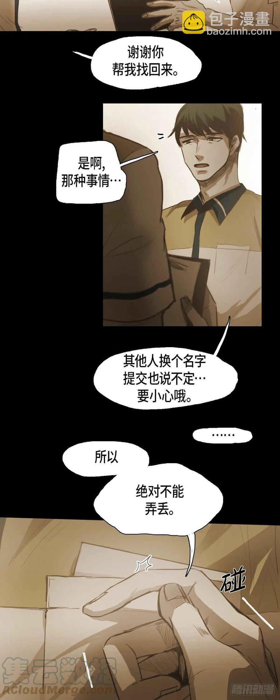 44.被拍了照片-第45话