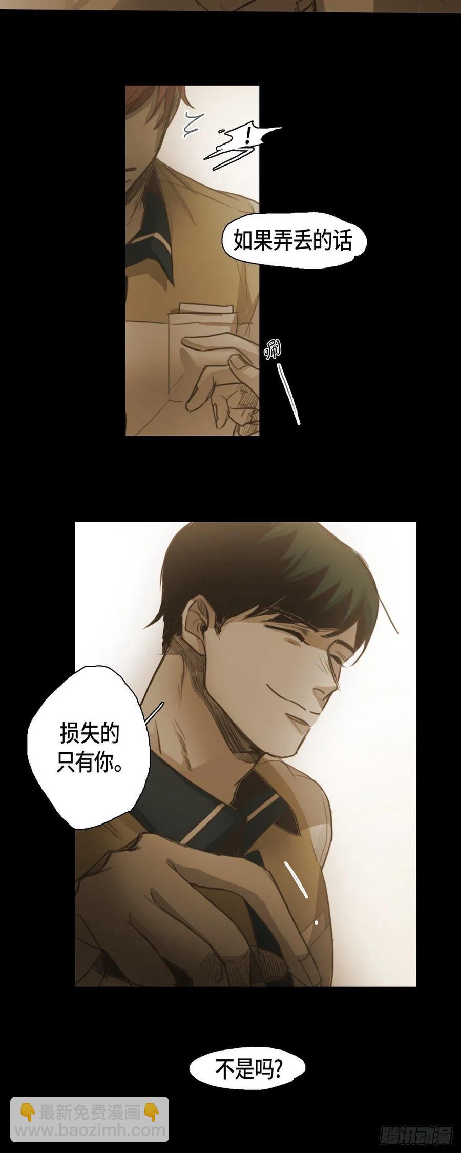 44.被拍了照片-第45话