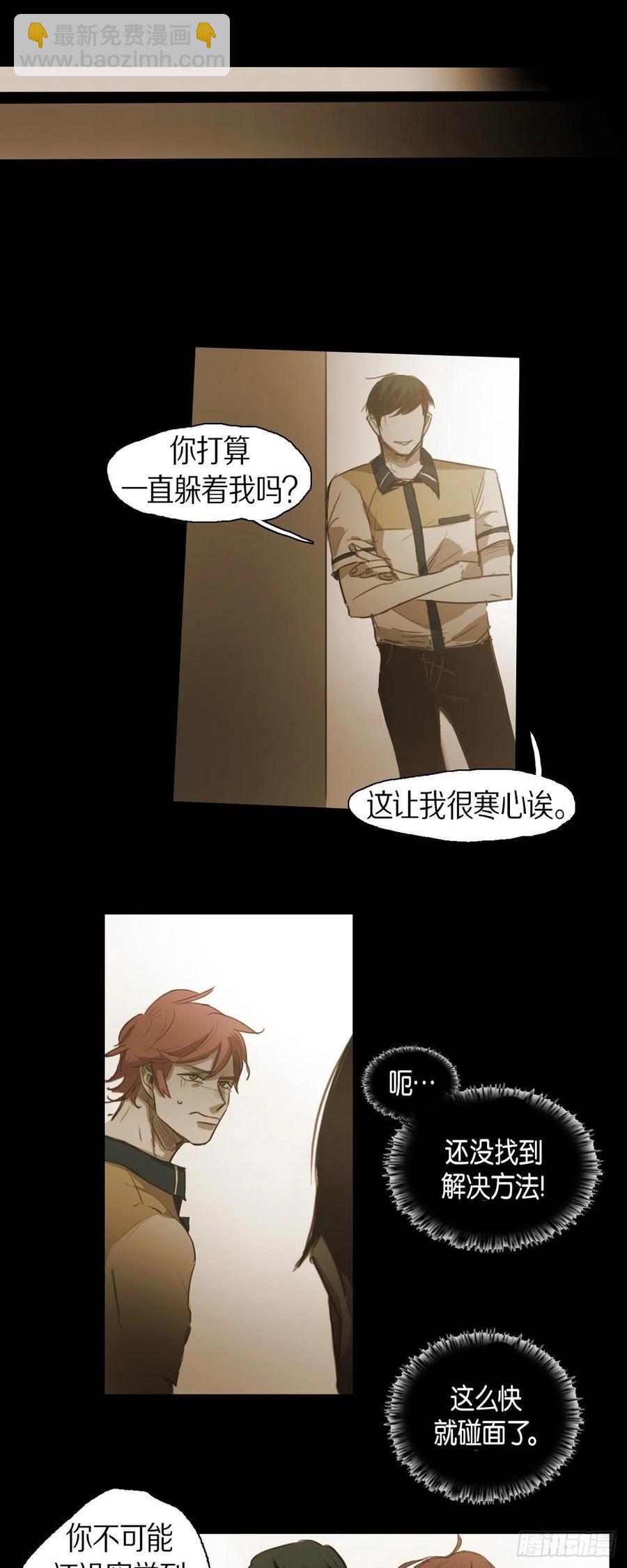 44.被拍了照片-第45话