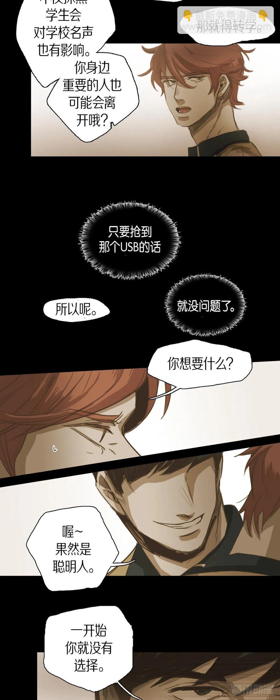 44.被拍了照片-第45话