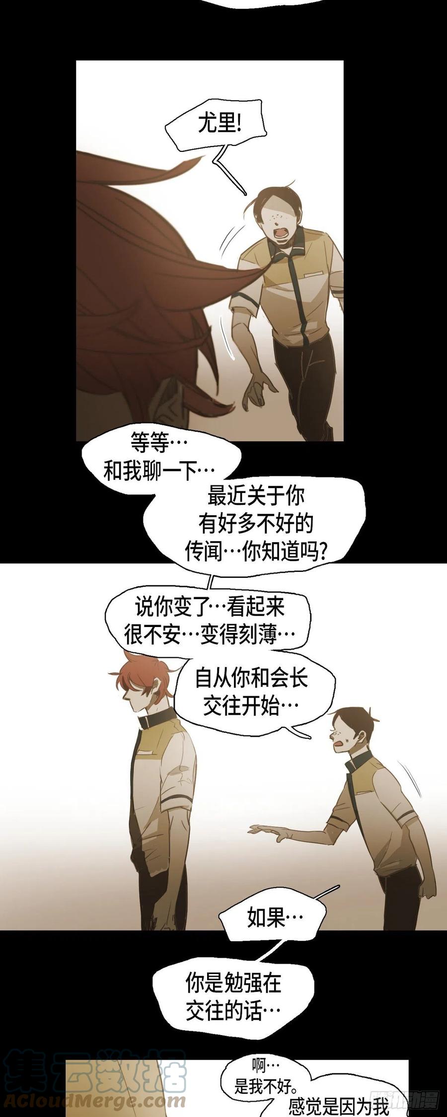 46.关于你的传闻-第47话