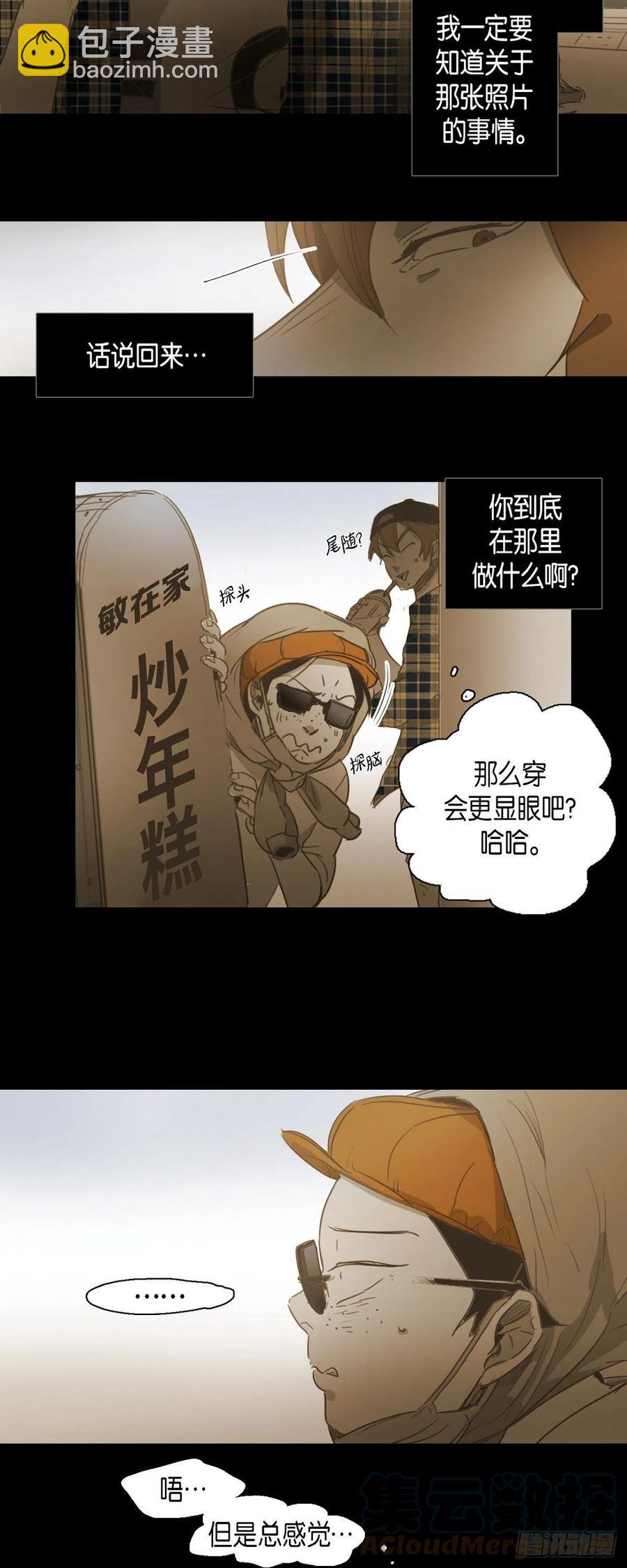 46.关于你的传闻-第47话