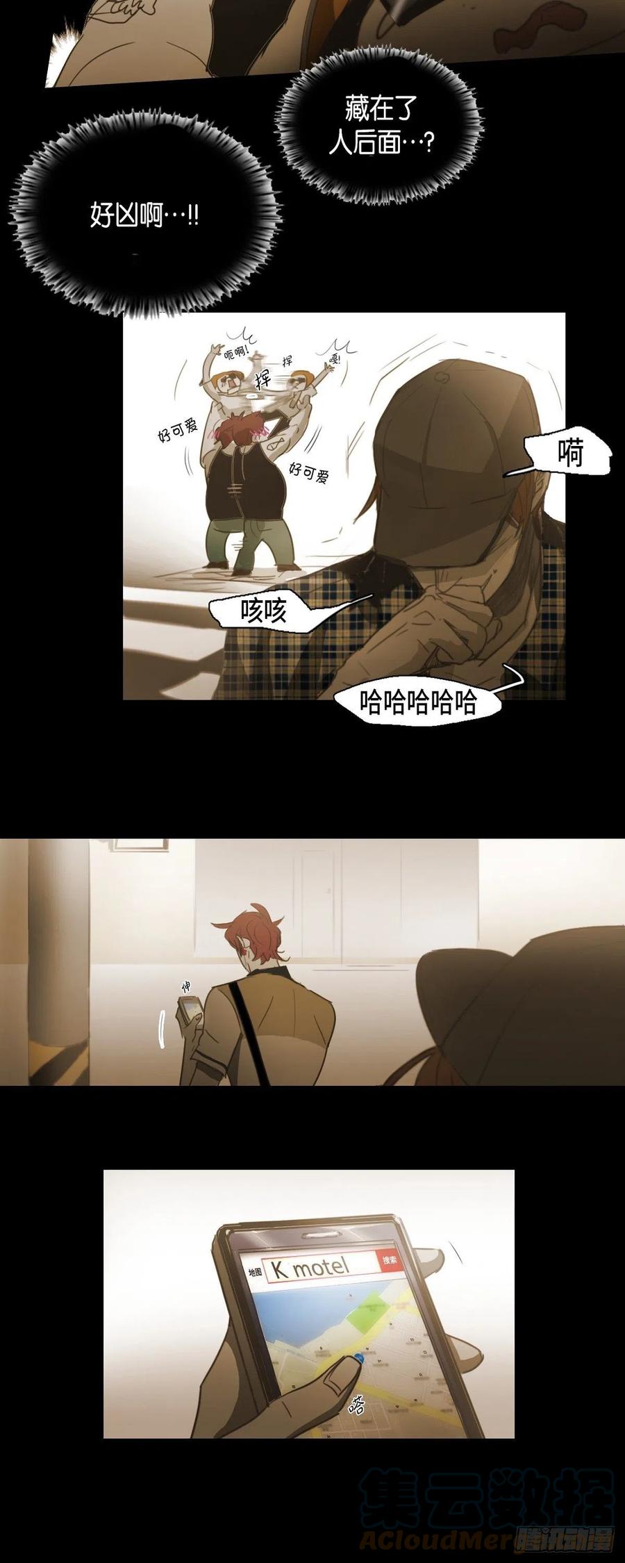 46.关于你的传闻-第47话