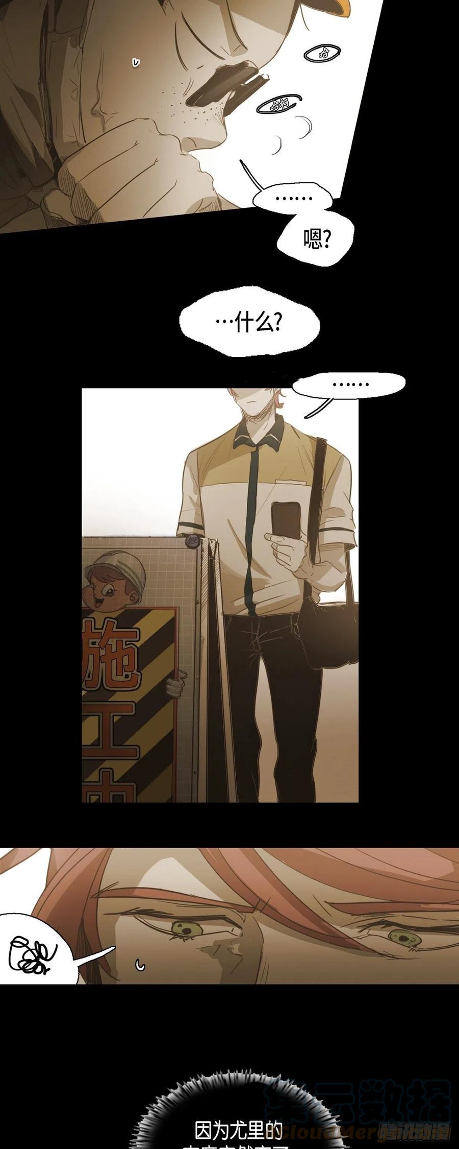 46.关于你的传闻-第47话