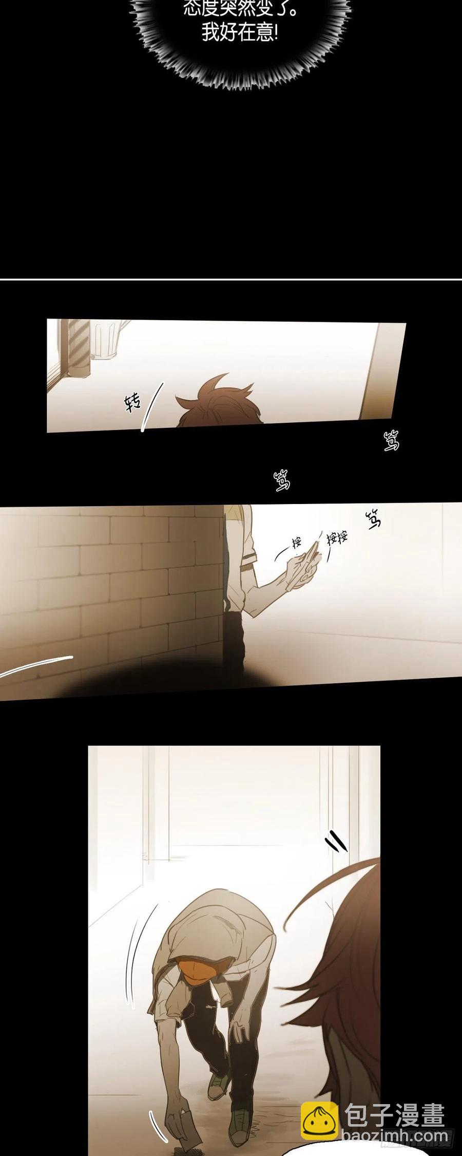 46.关于你的传闻-第47话