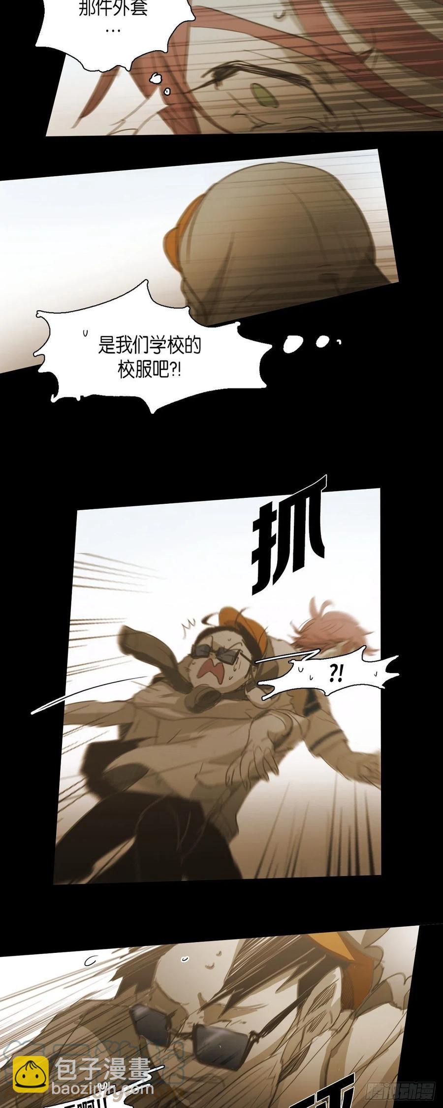 46.关于你的传闻-第47话