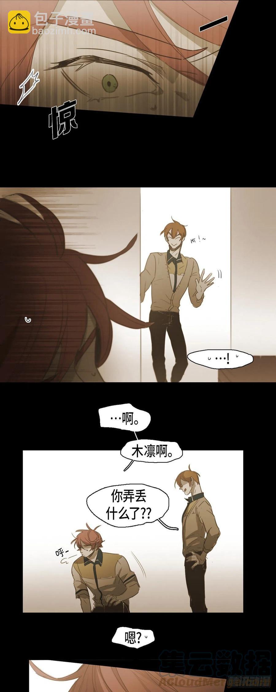 46.关于你的传闻-第47话