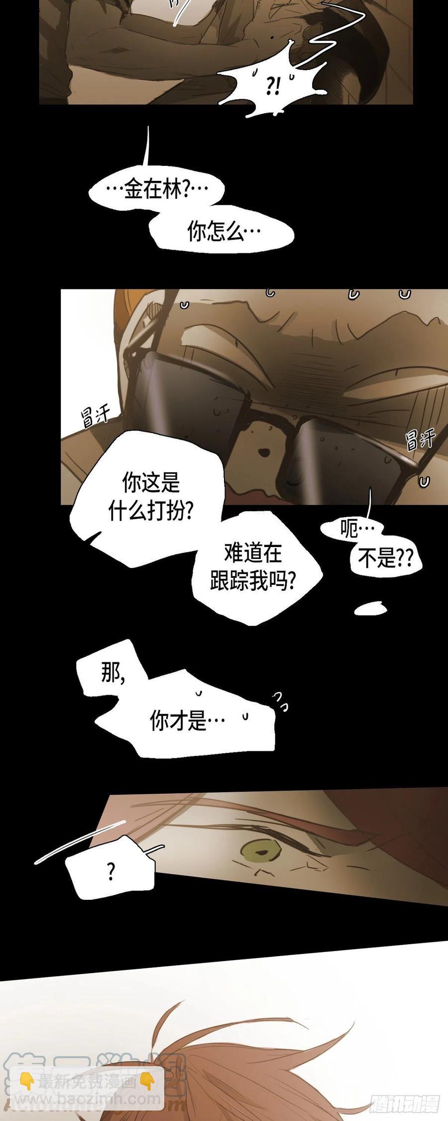 46.关于你的传闻-第47话