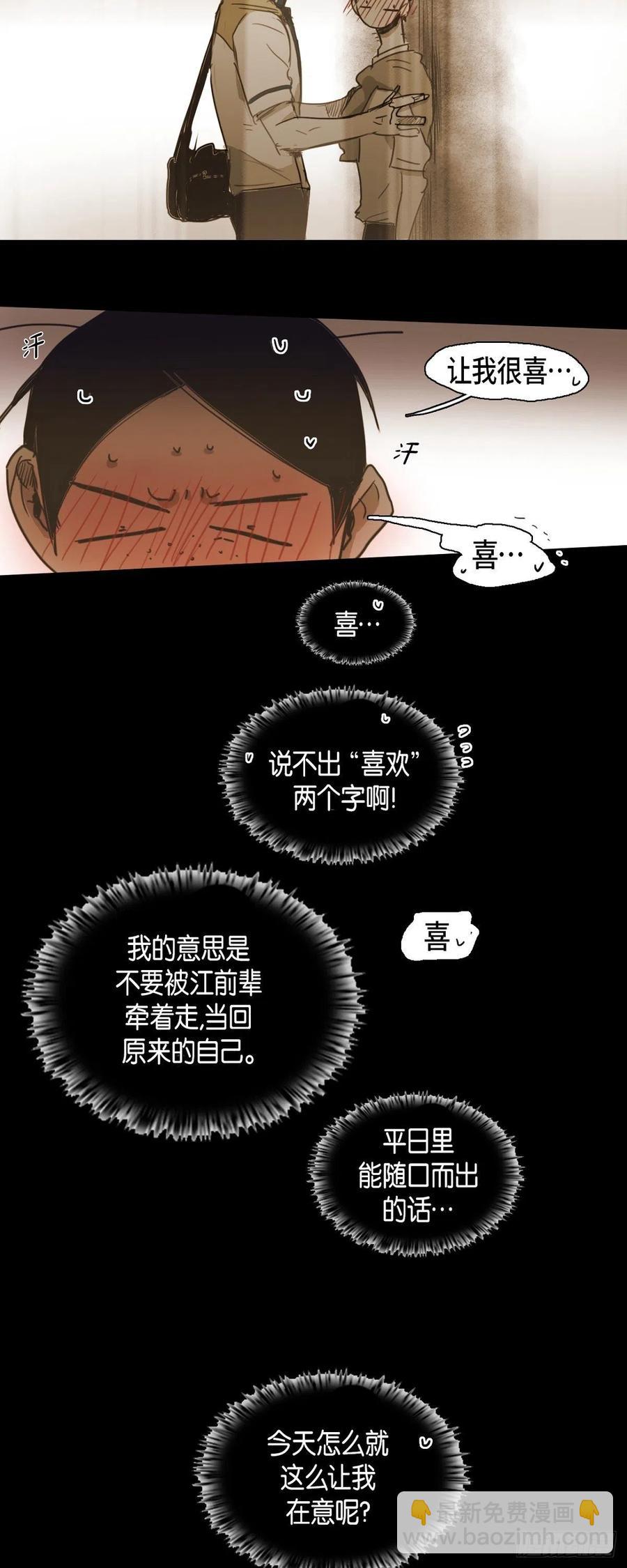 48.都是我的错-第49话