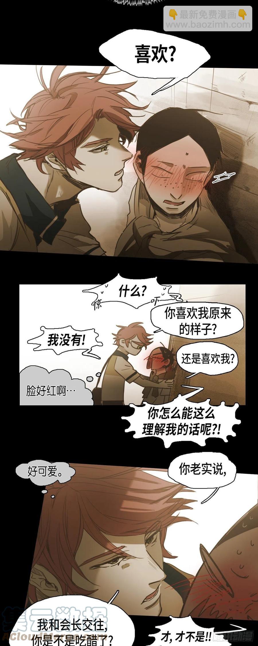 48.都是我的错-第49话