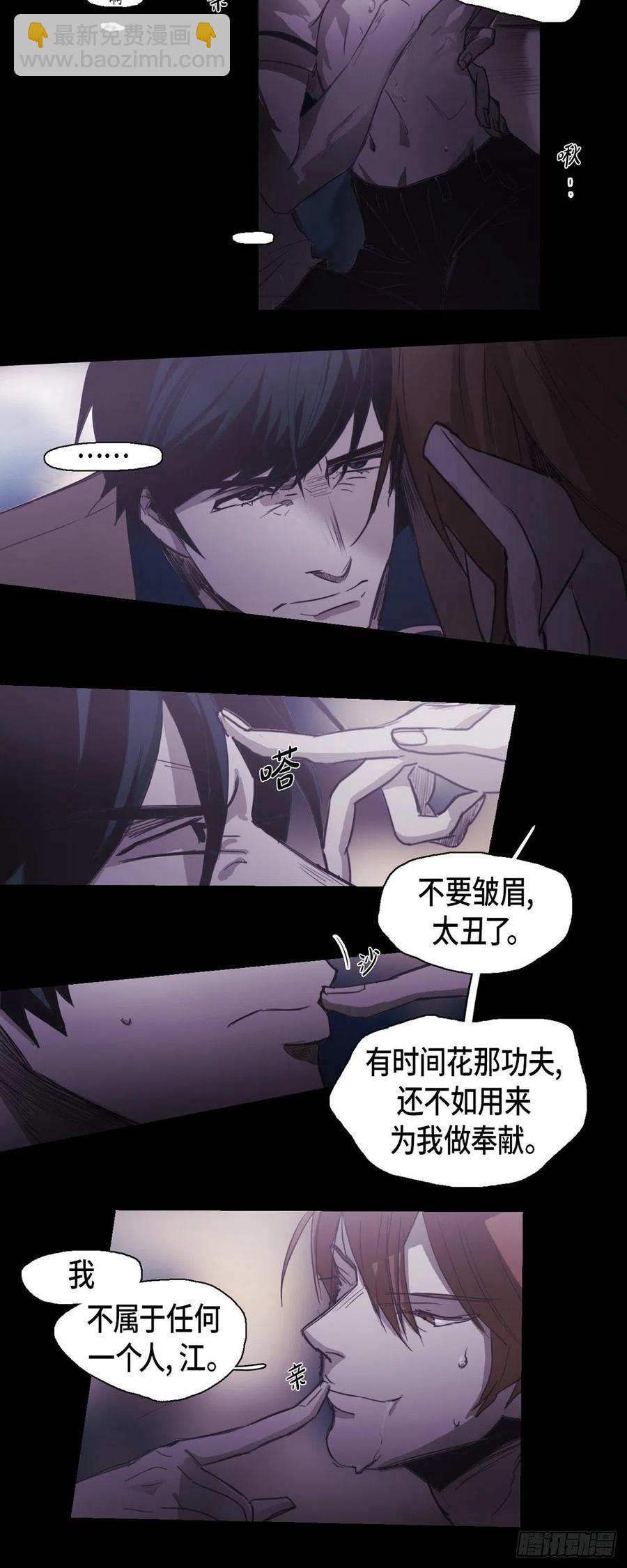 48.都是我的错-第49话