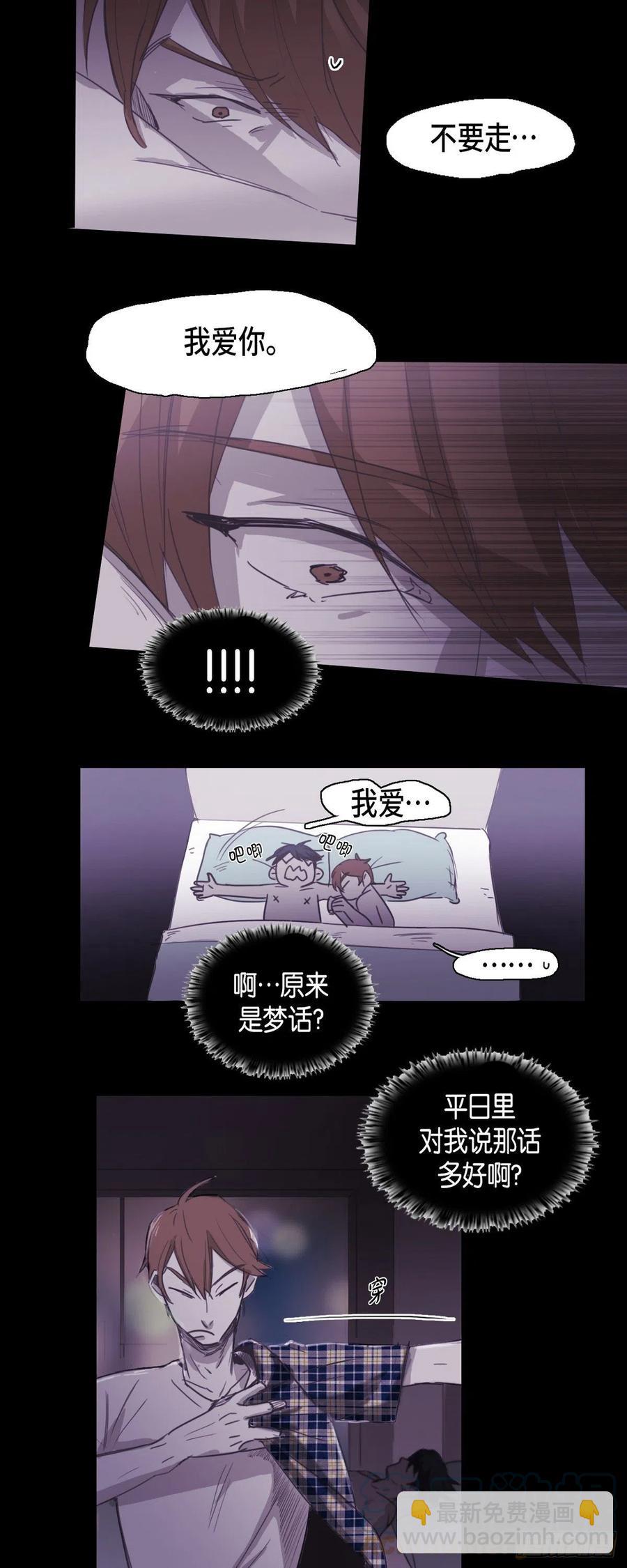 48.都是我的错-第49话