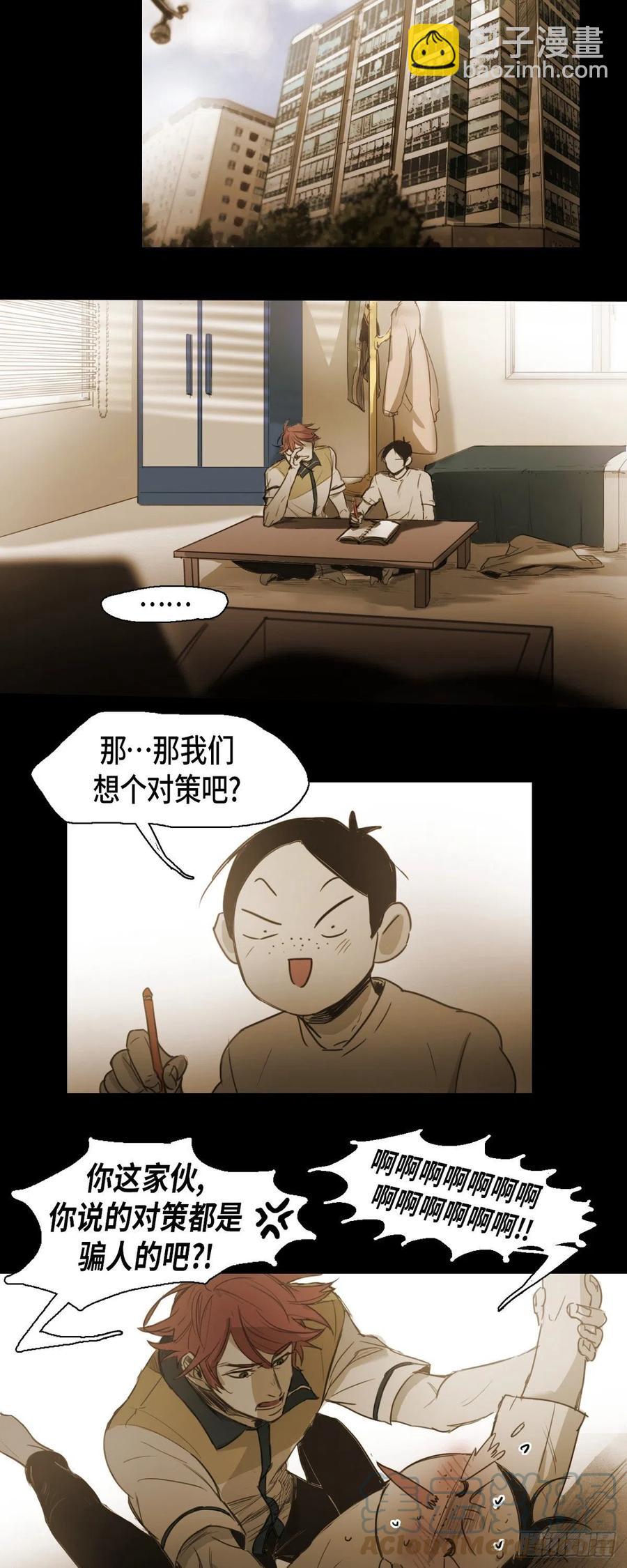 48.都是我的错-第49话