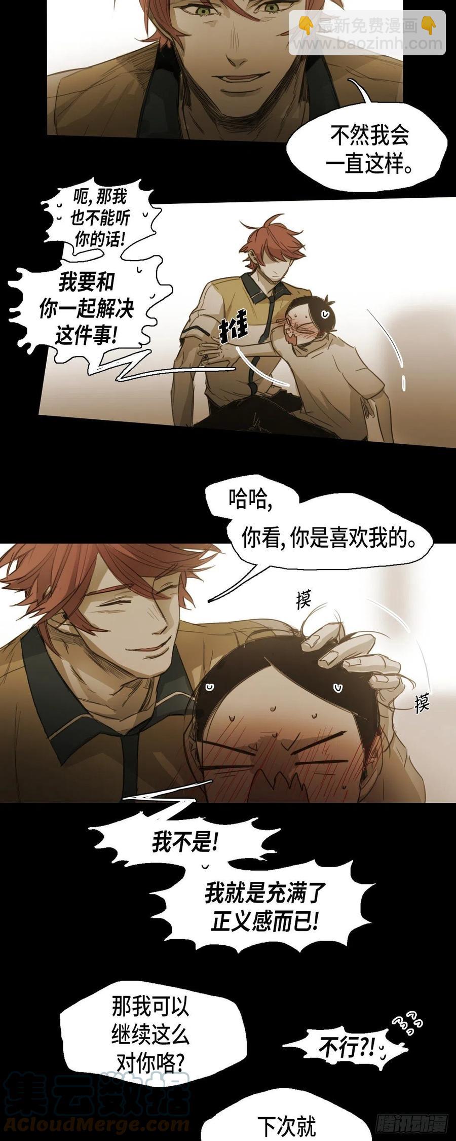 48.都是我的错-第49话