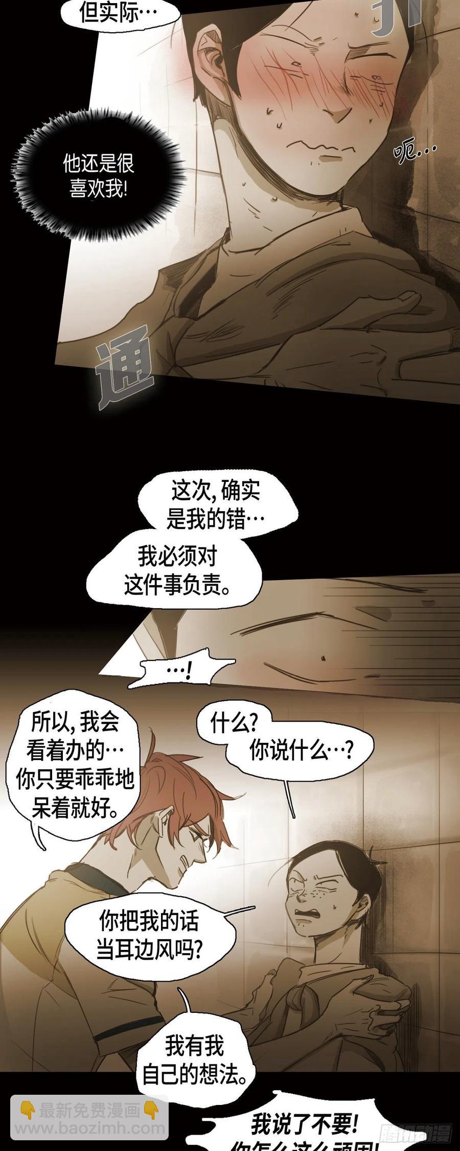 48.都是我的错-第49话