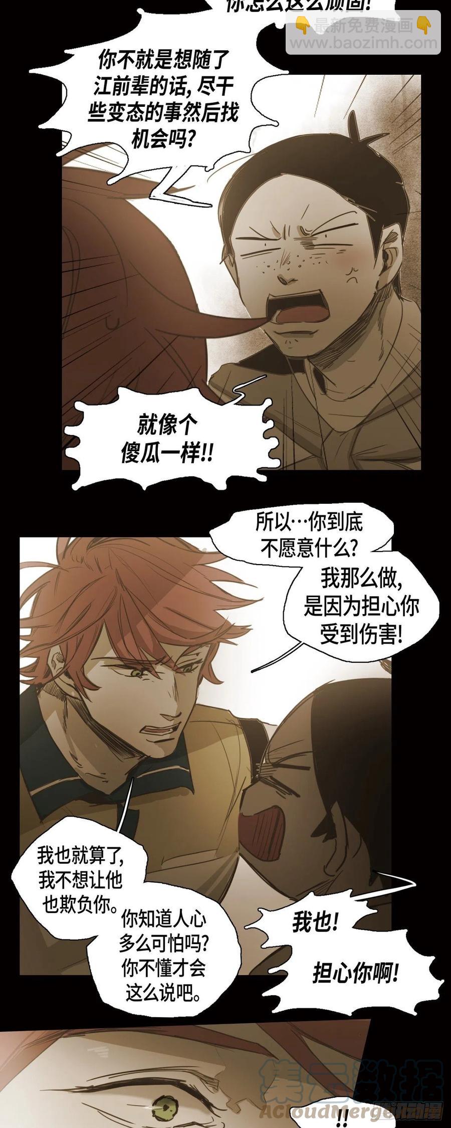 48.都是我的错-第49话